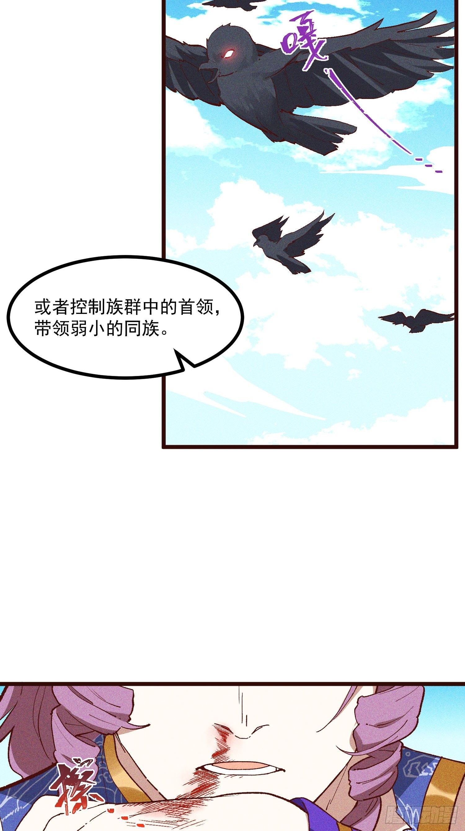 灵尊之子韩漫全集-66-狩猎开始无删减无遮挡章节图片 