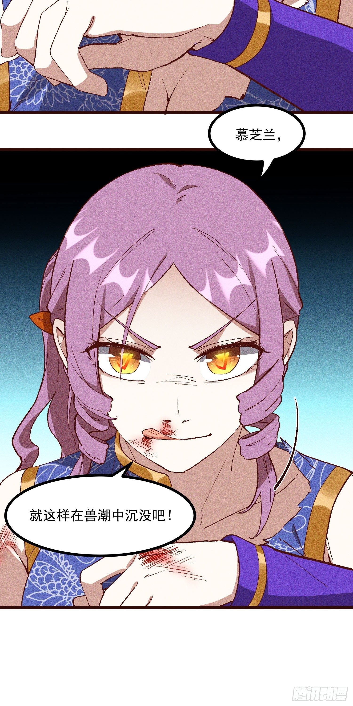 灵尊之子韩漫全集-66-狩猎开始无删减无遮挡章节图片 