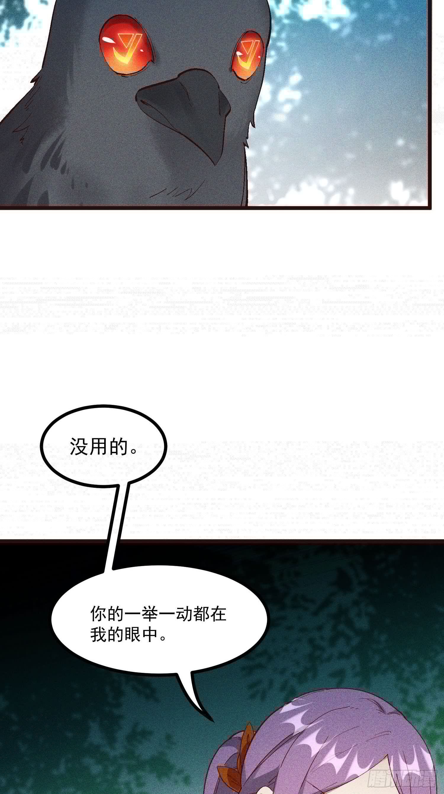 灵尊之子韩漫全集-67-包围无删减无遮挡章节图片 