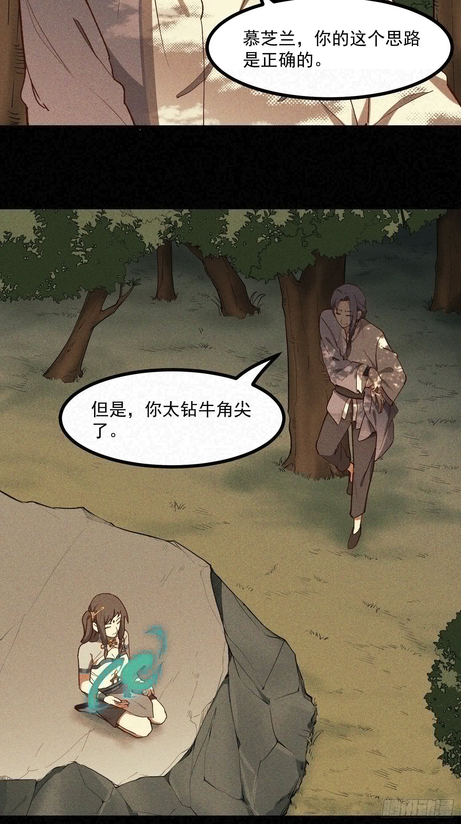 灵尊之子韩漫全集-67-包围无删减无遮挡章节图片 