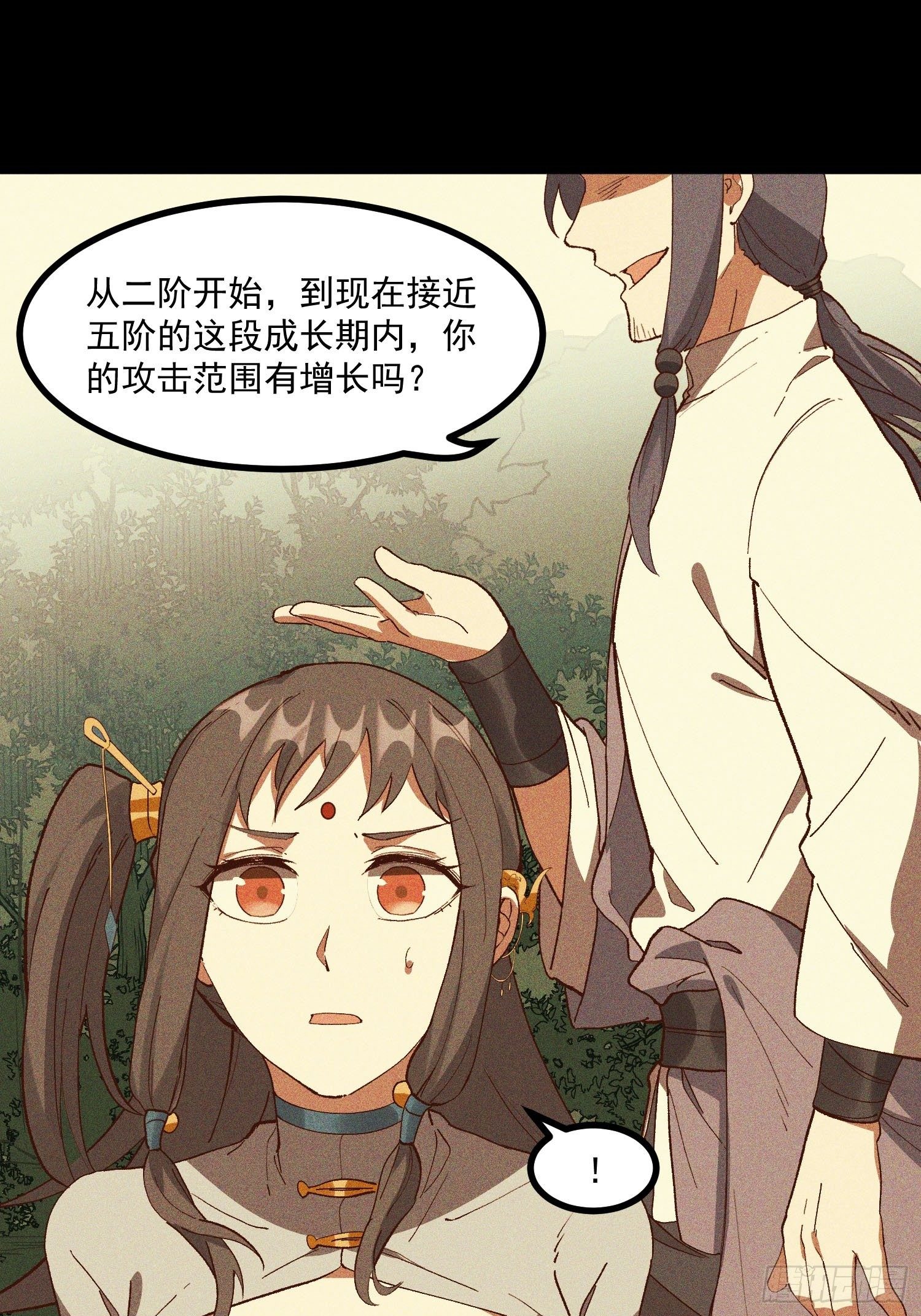 灵尊之子韩漫全集-67-包围无删减无遮挡章节图片 