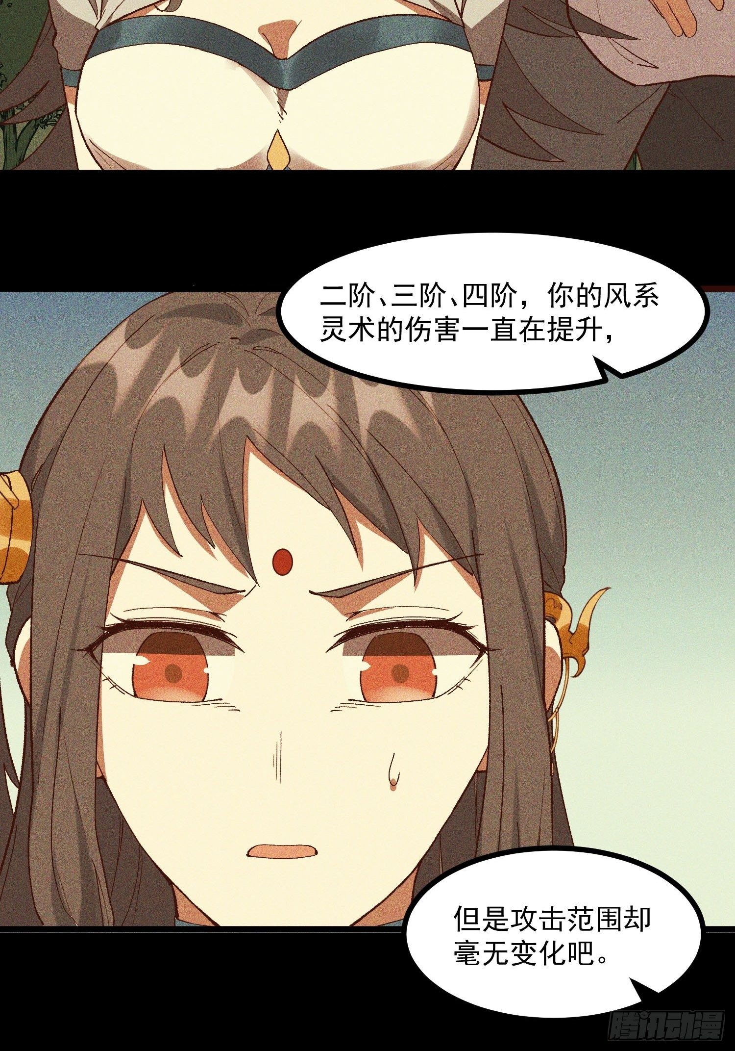 灵尊之子韩漫全集-67-包围无删减无遮挡章节图片 