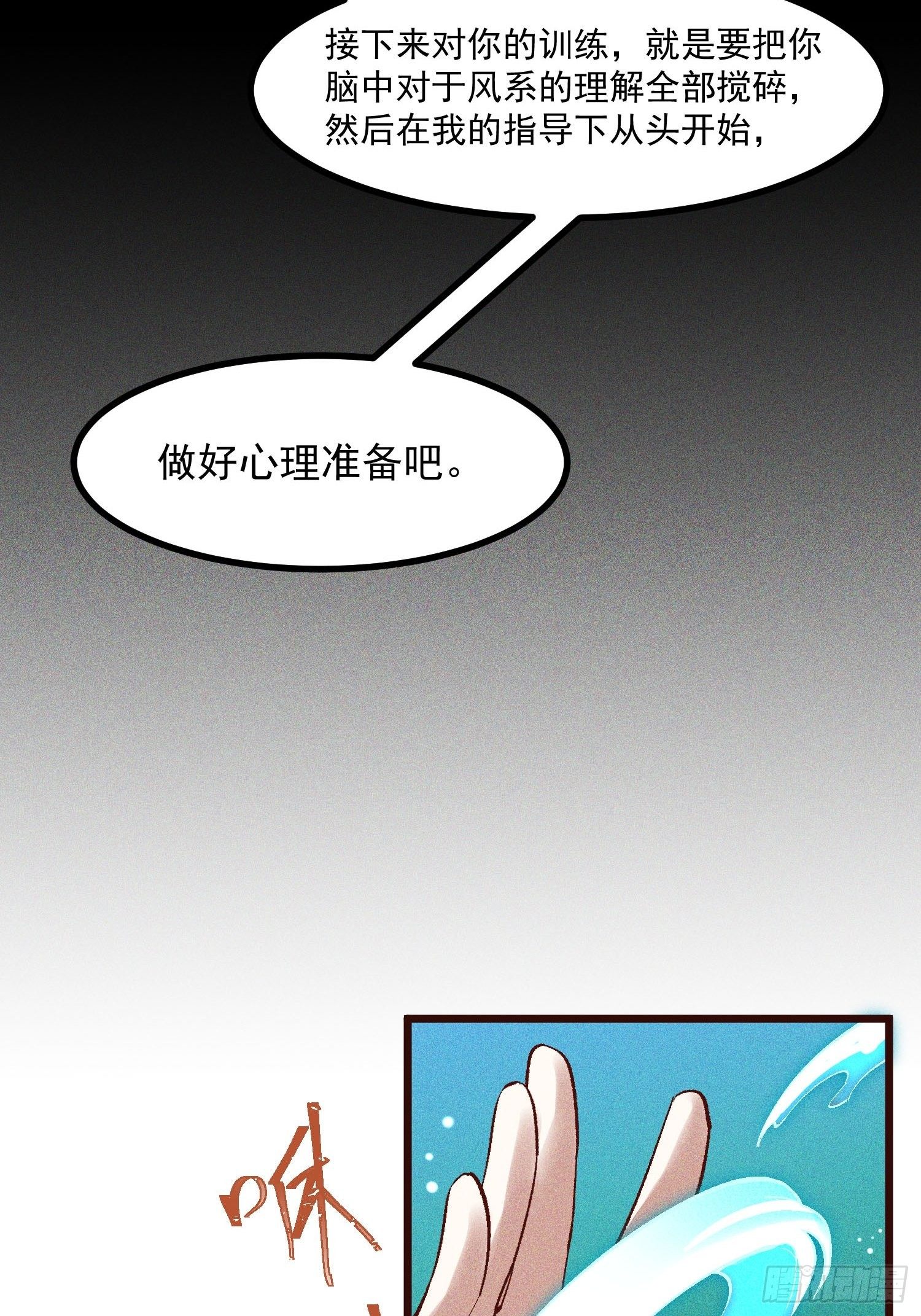 灵尊之子韩漫全集-67-包围无删减无遮挡章节图片 