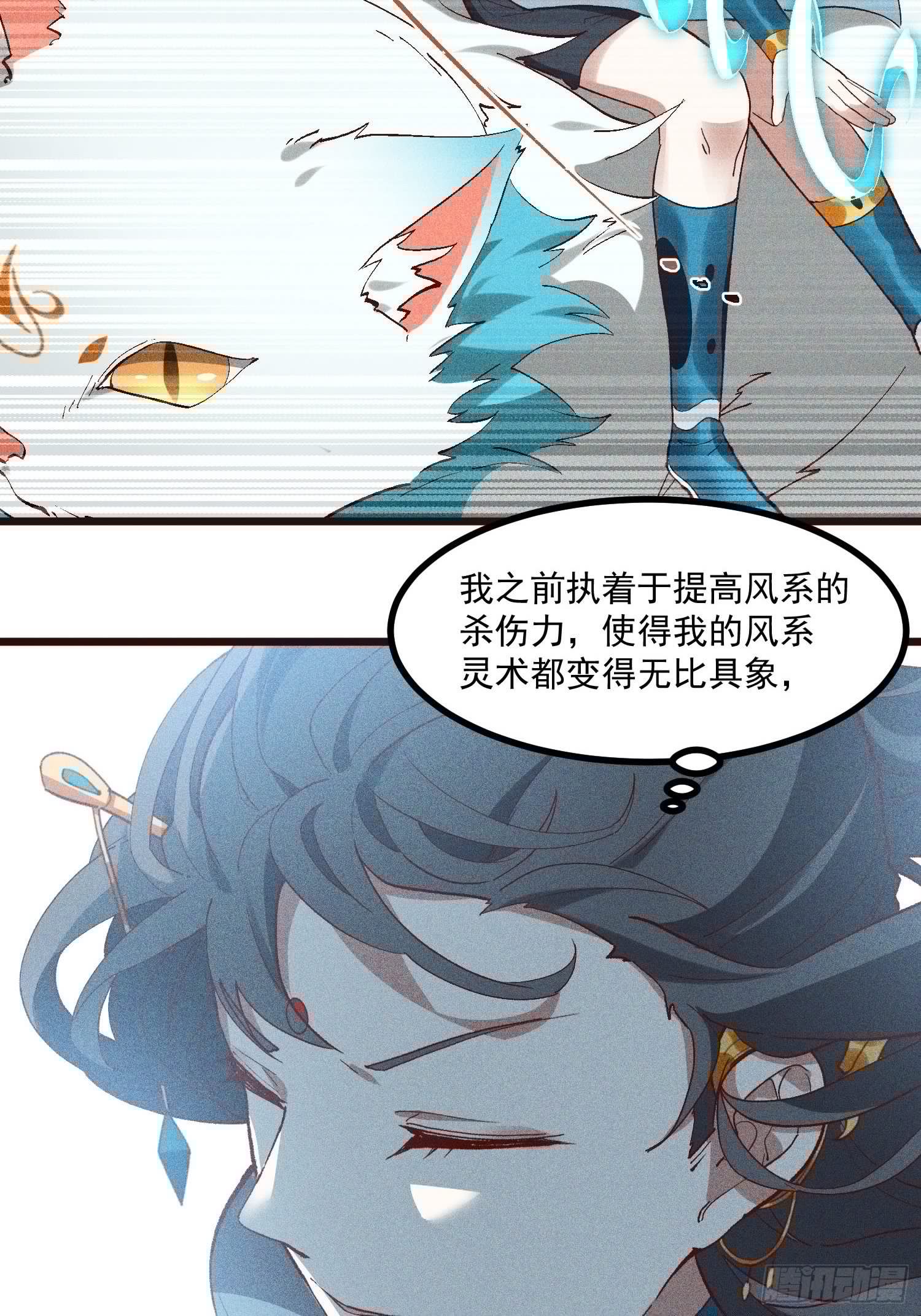 灵尊之子韩漫全集-67-包围无删减无遮挡章节图片 