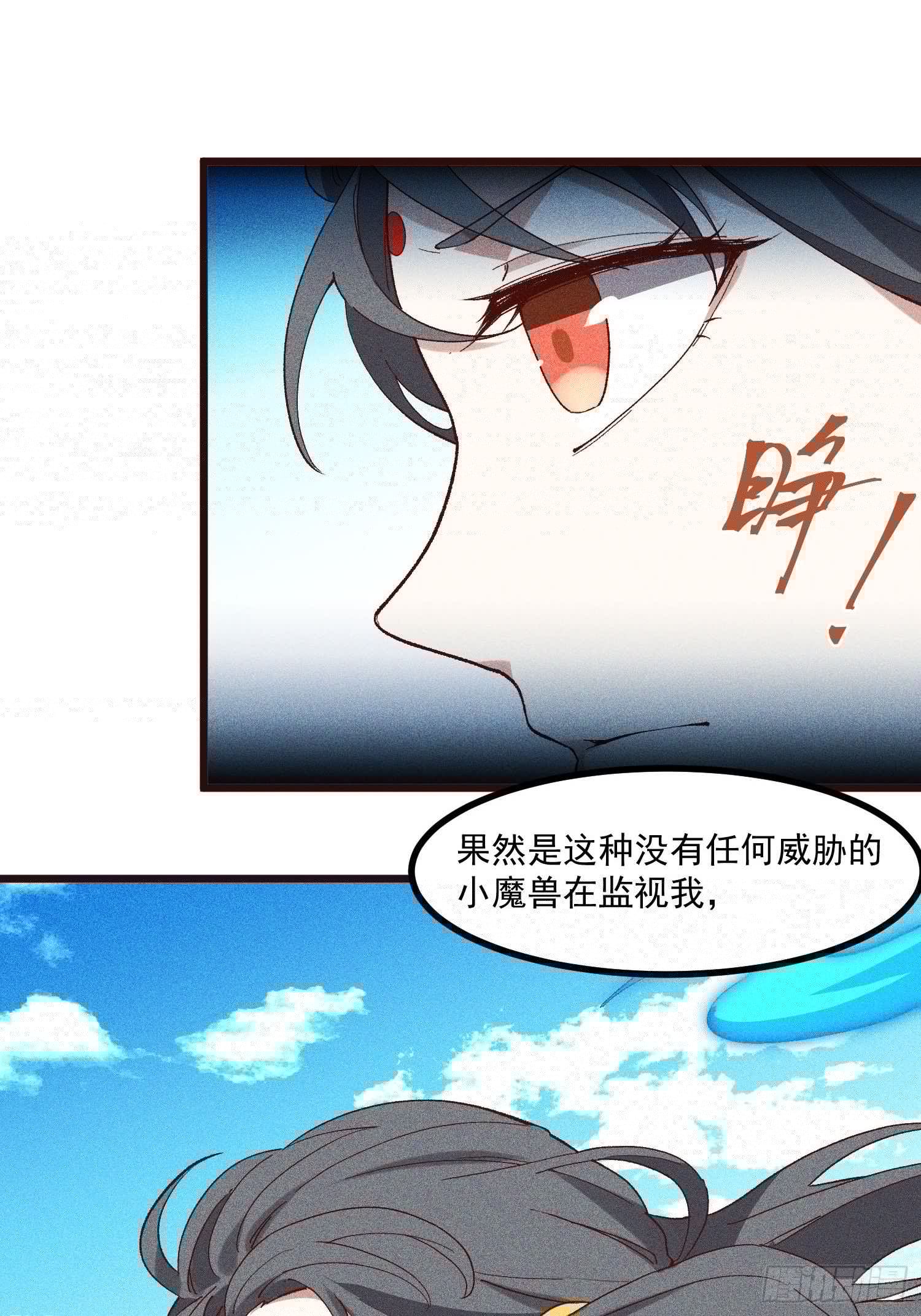 灵尊之子韩漫全集-67-包围无删减无遮挡章节图片 