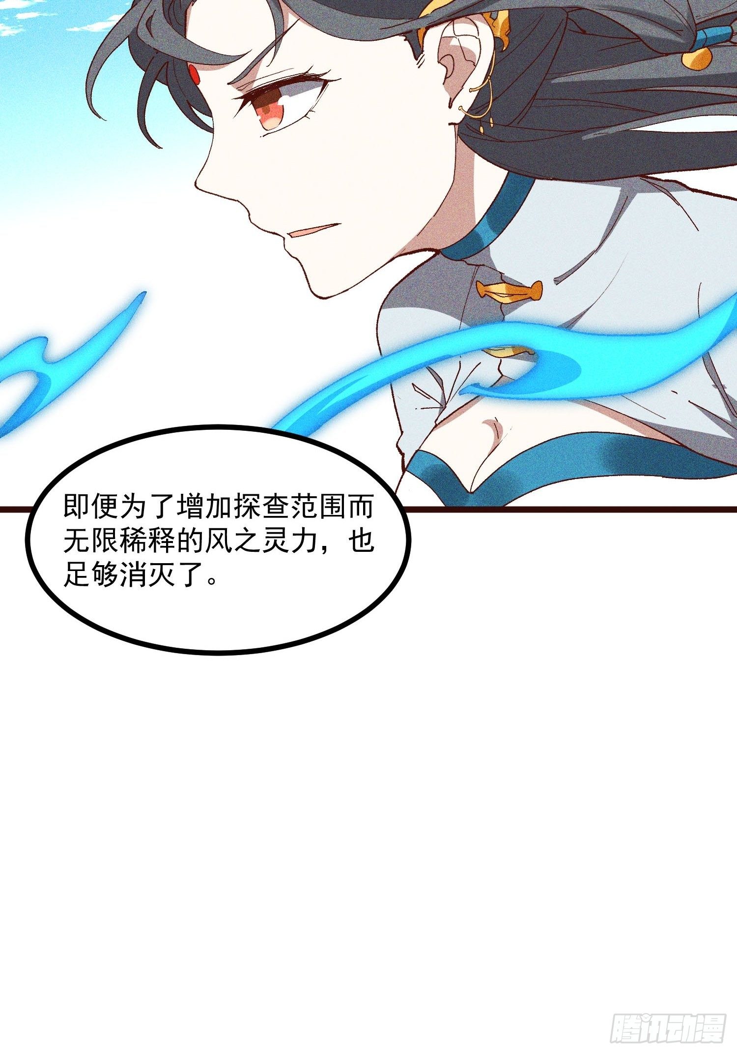灵尊之子韩漫全集-67-包围无删减无遮挡章节图片 