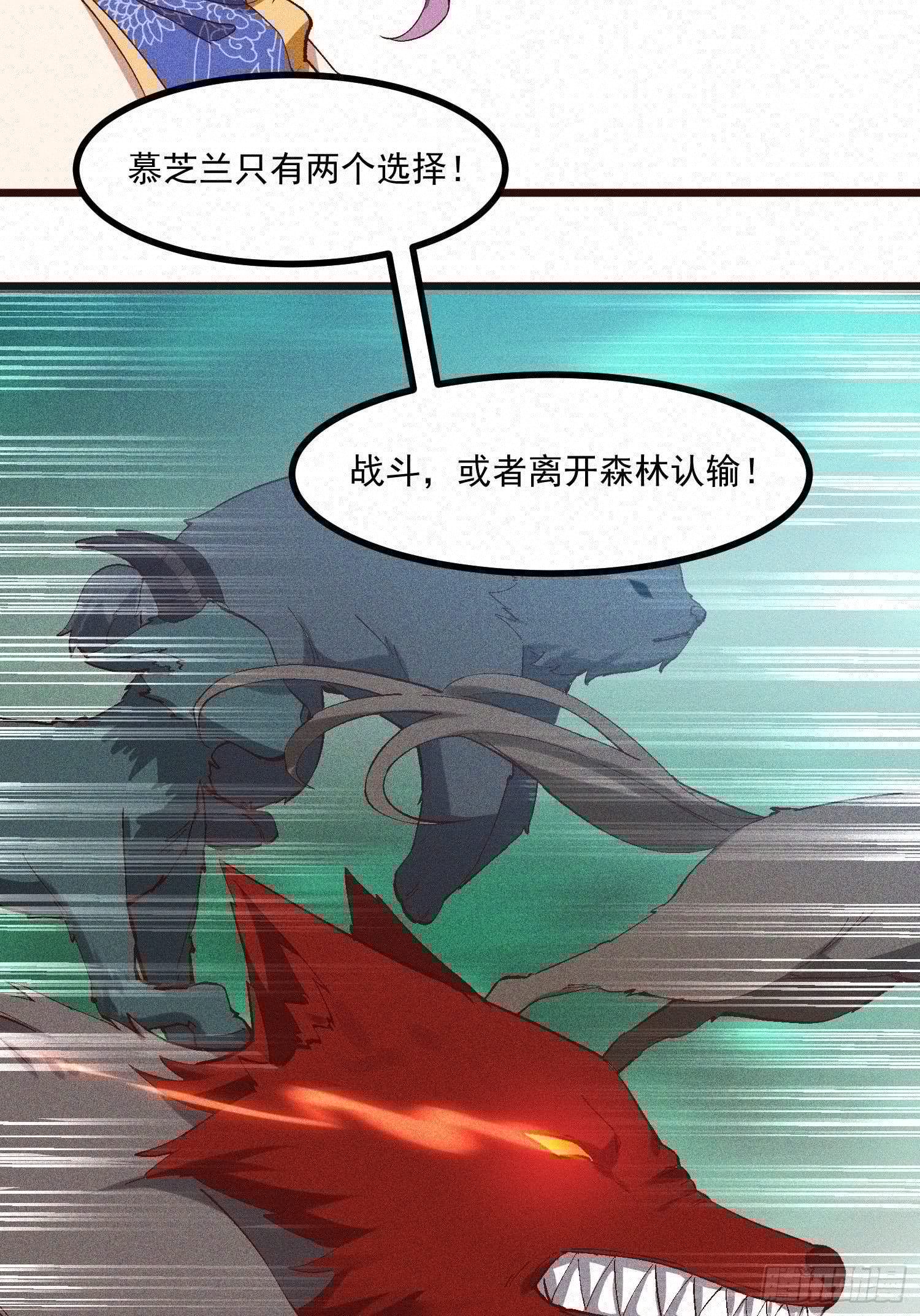 灵尊之子韩漫全集-67-包围无删减无遮挡章节图片 