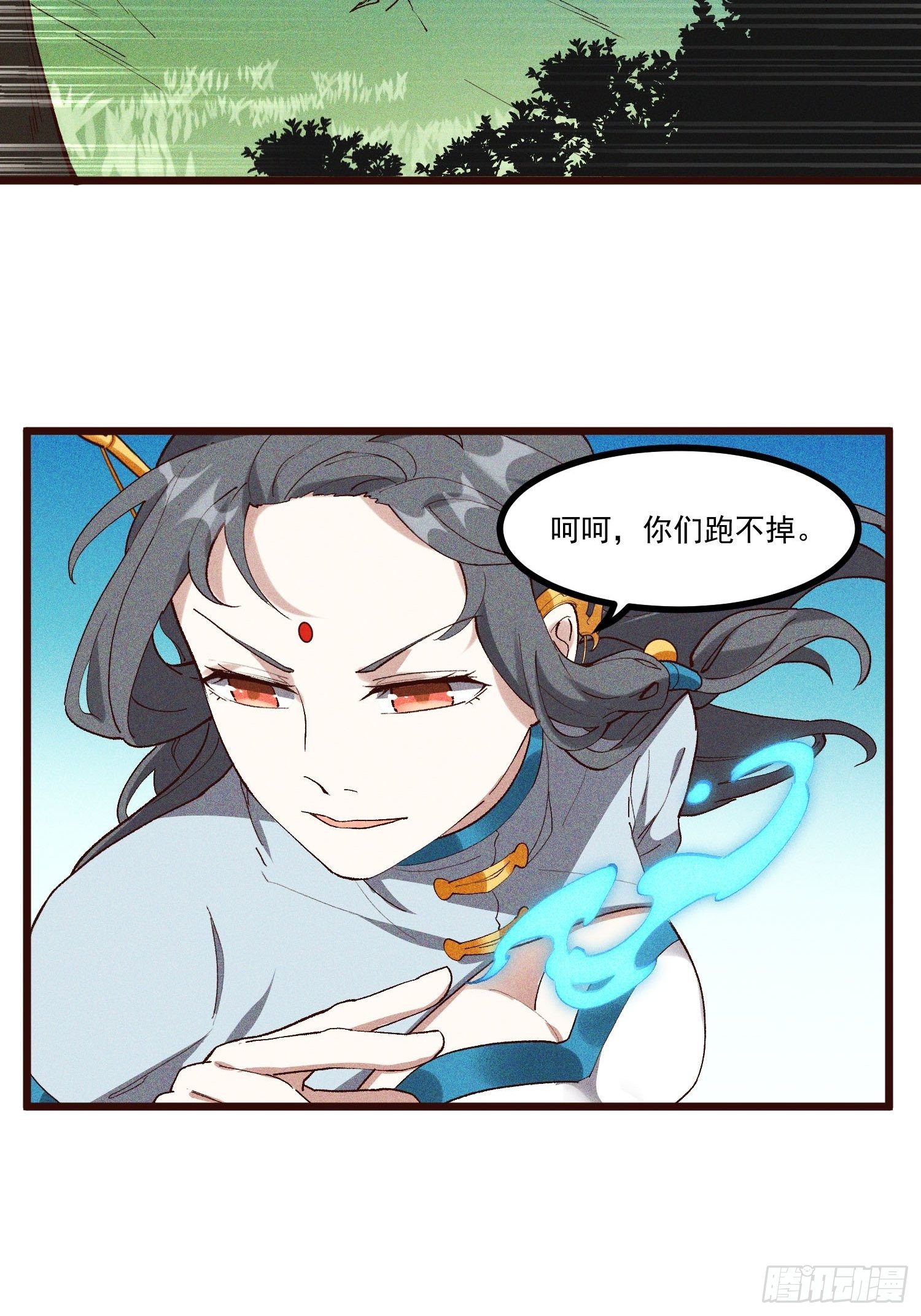 灵尊之子韩漫全集-67-包围无删减无遮挡章节图片 