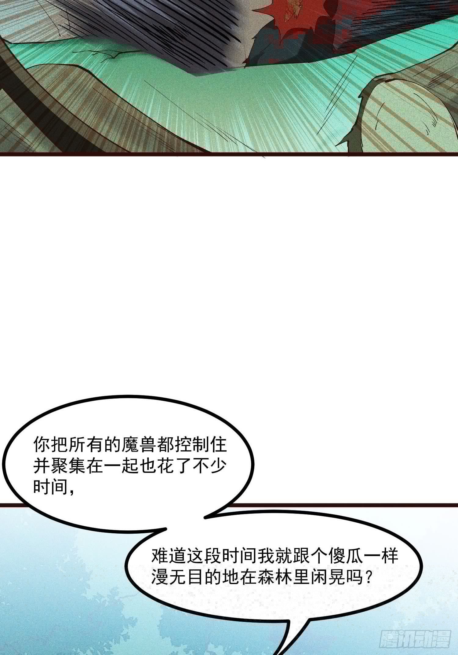 灵尊之子韩漫全集-67-包围无删减无遮挡章节图片 
