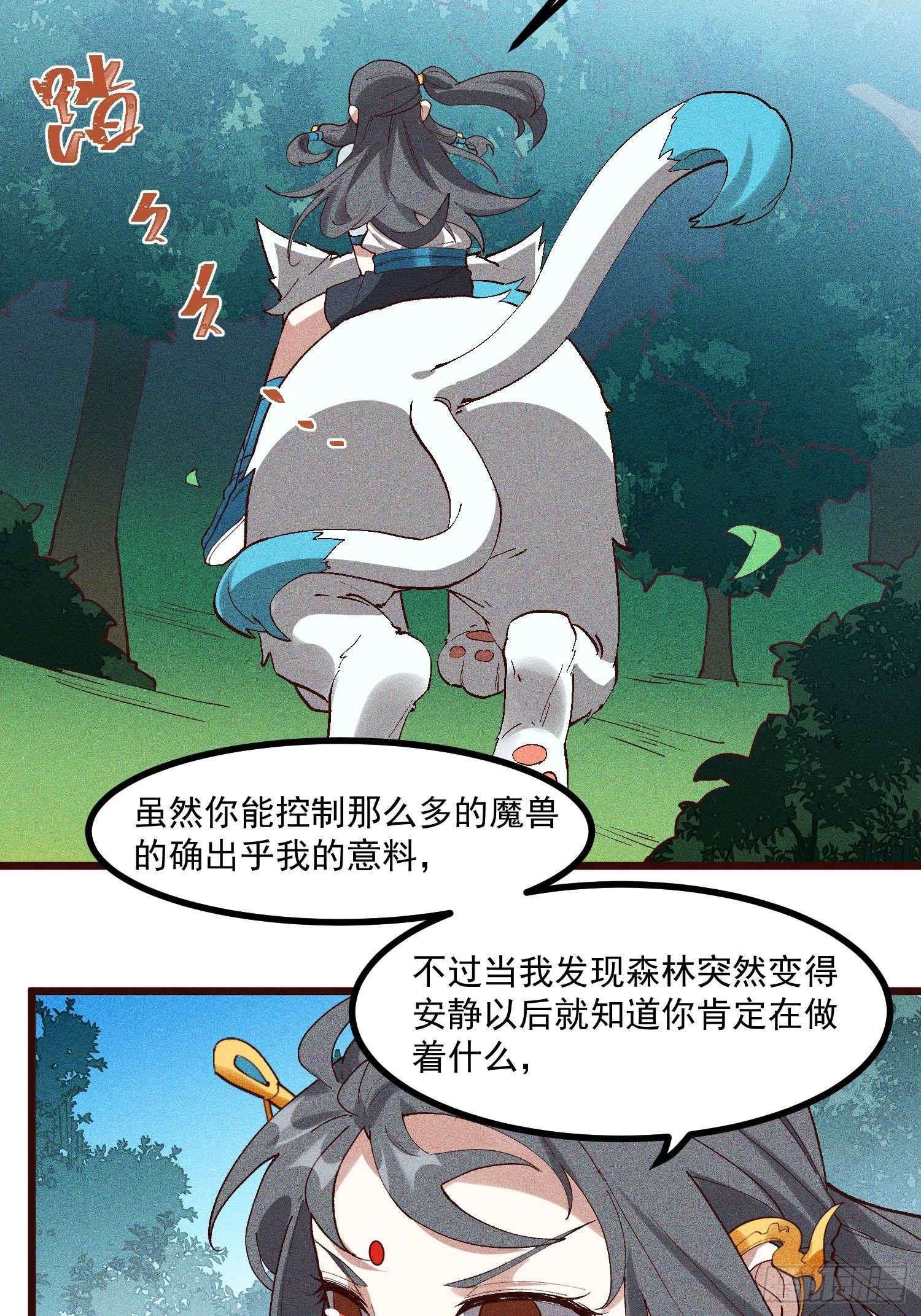 灵尊之子韩漫全集-67-包围无删减无遮挡章节图片 