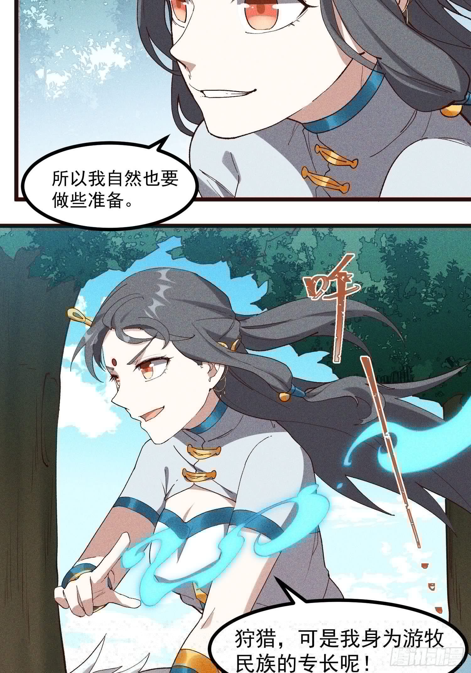 灵尊之子韩漫全集-67-包围无删减无遮挡章节图片 