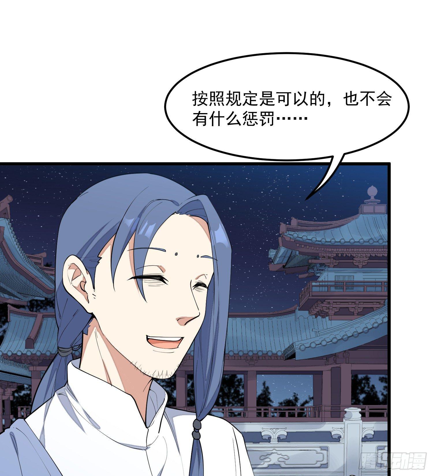 灵尊之子韩漫全集-7-恭敬不如从命无删减无遮挡章节图片 