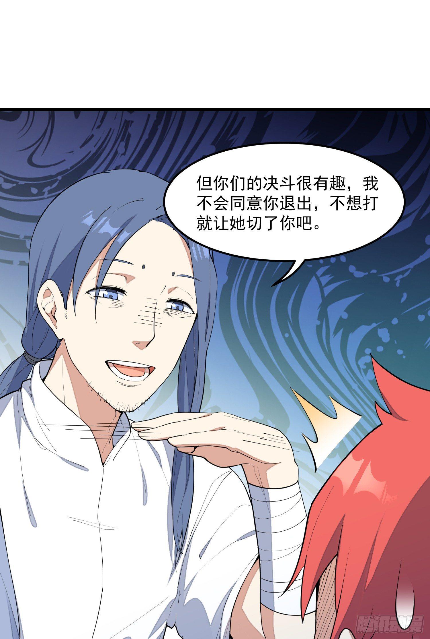 灵尊之子韩漫全集-7-恭敬不如从命无删减无遮挡章节图片 