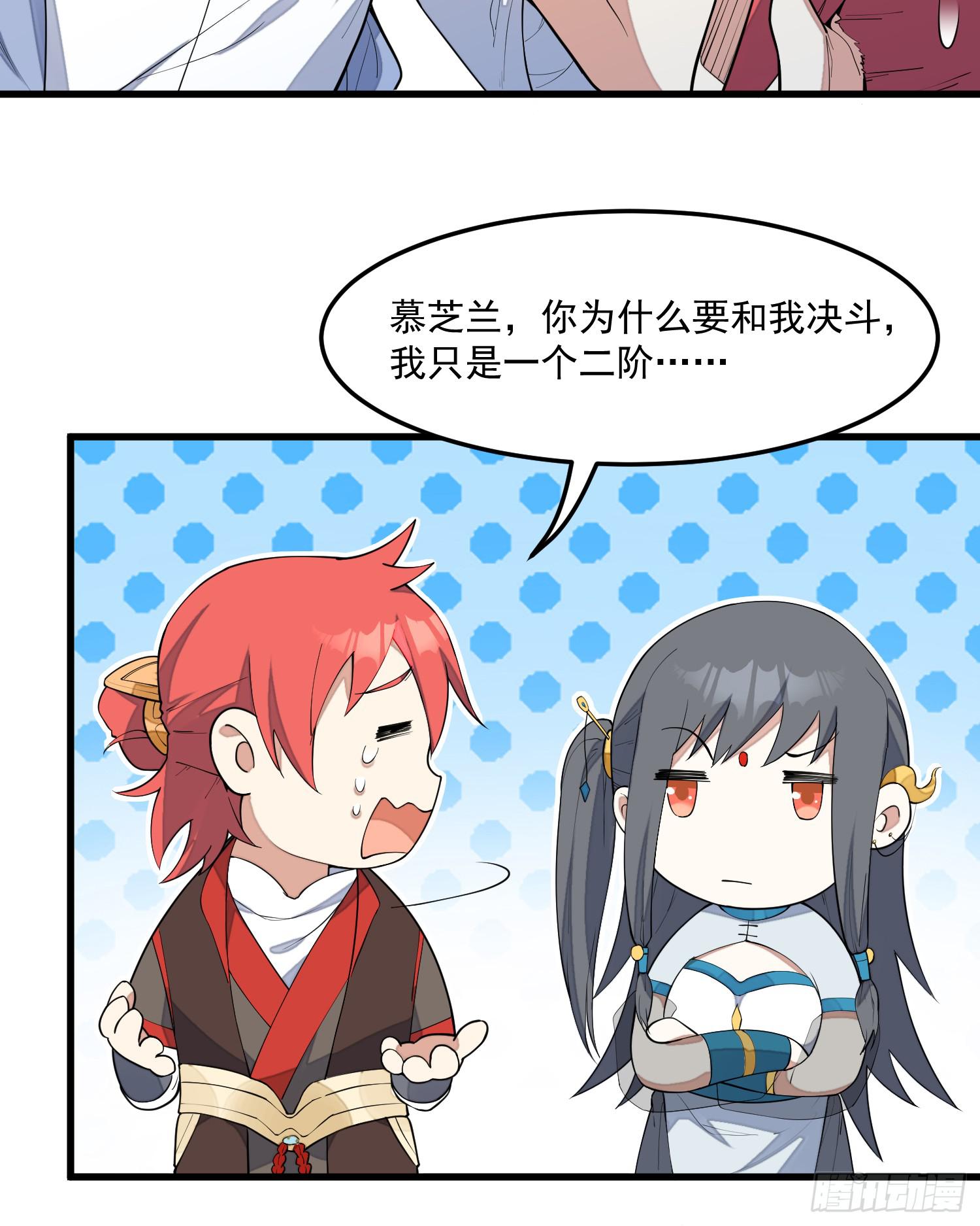 灵尊之子韩漫全集-7-恭敬不如从命无删减无遮挡章节图片 