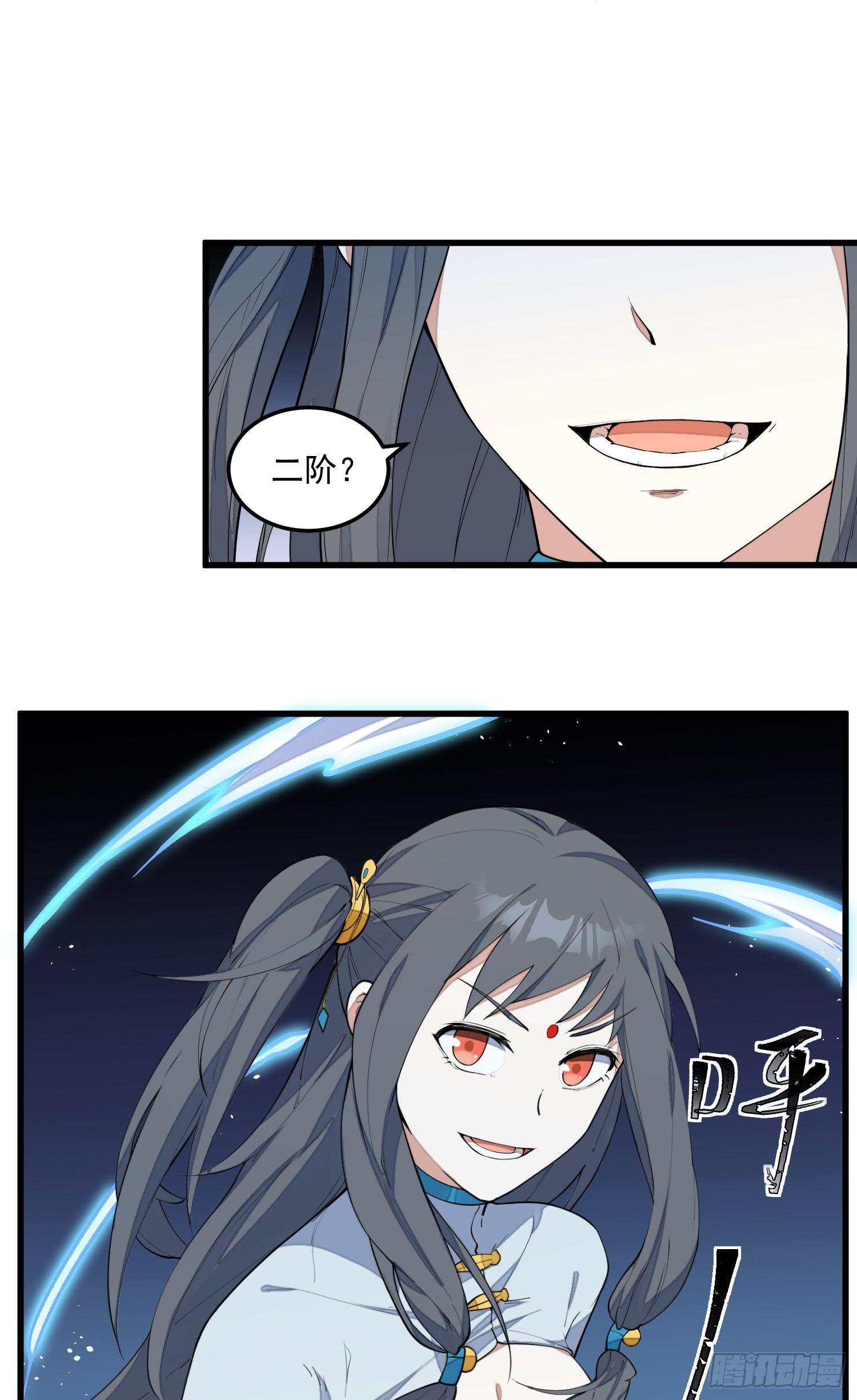 灵尊之子韩漫全集-7-恭敬不如从命无删减无遮挡章节图片 