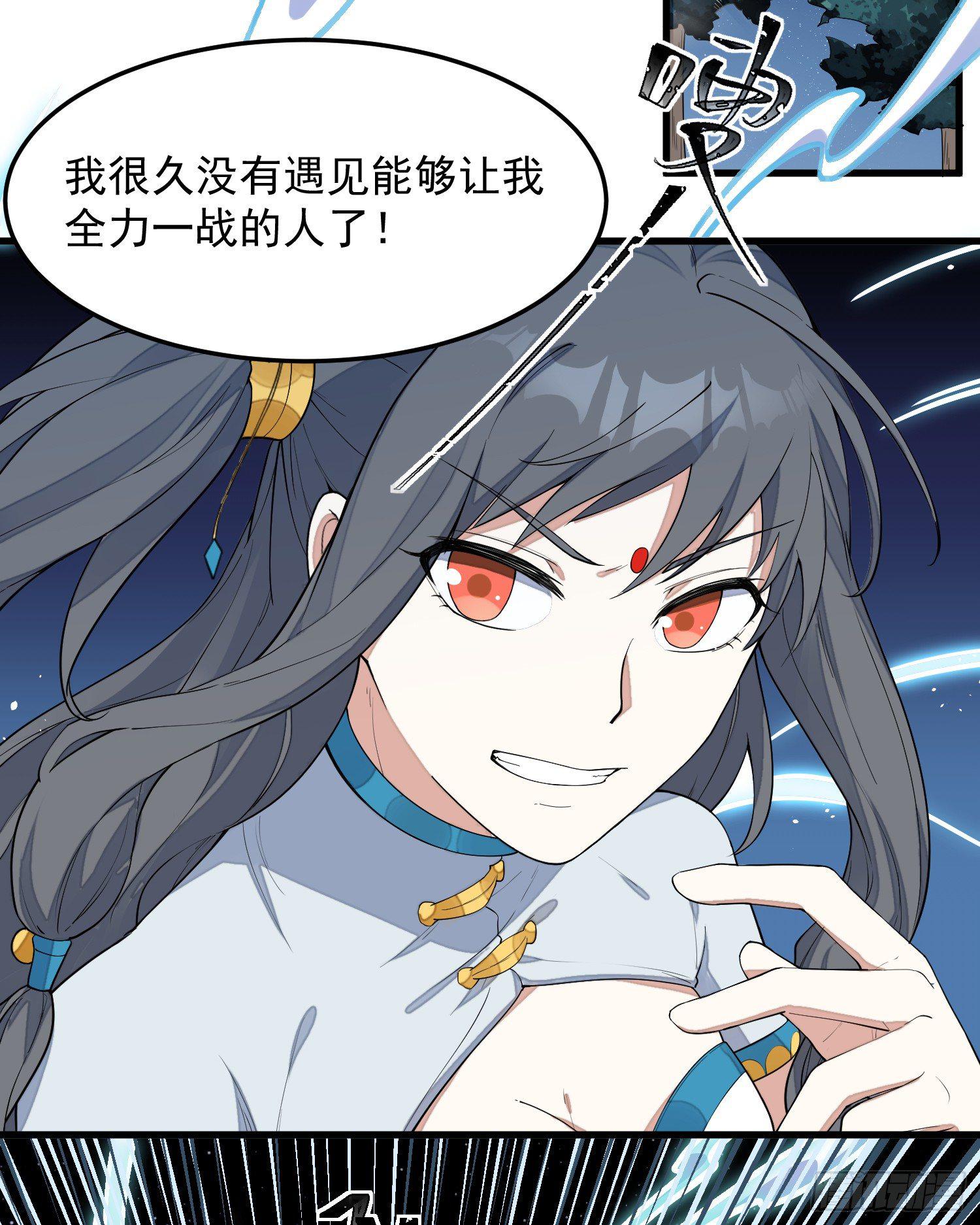 灵尊之子韩漫全集-7-恭敬不如从命无删减无遮挡章节图片 