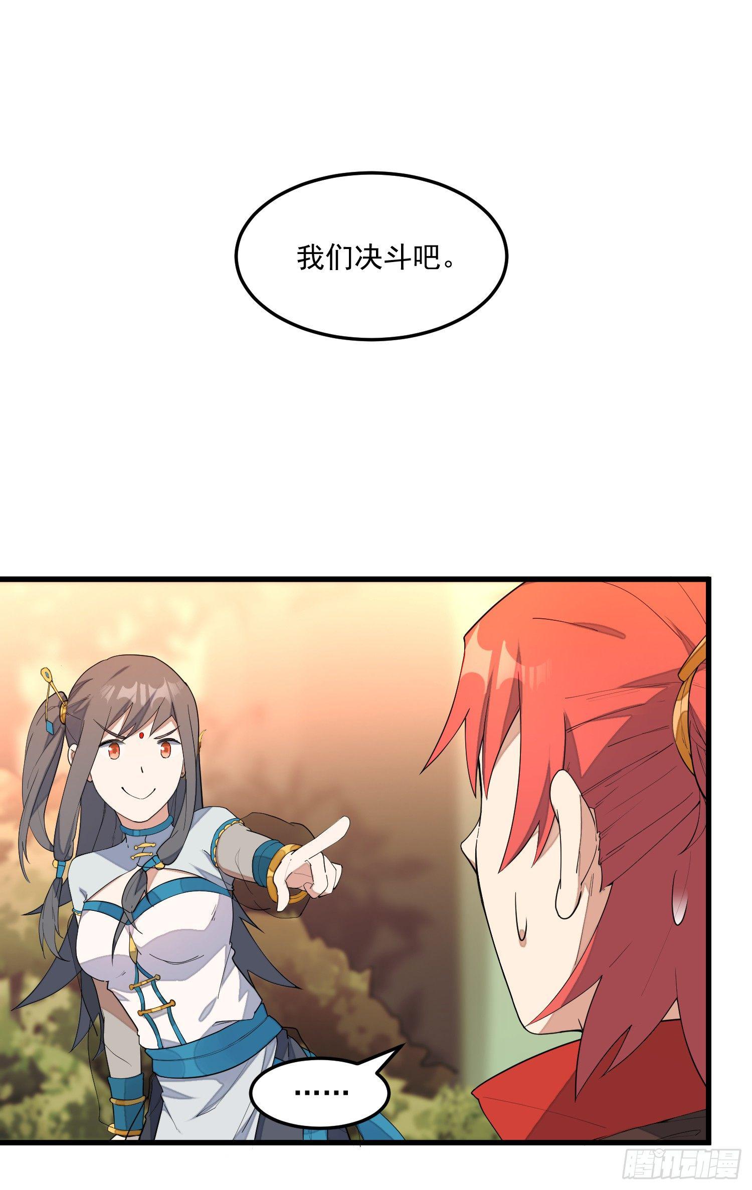 灵尊之子韩漫全集-7-恭敬不如从命无删减无遮挡章节图片 