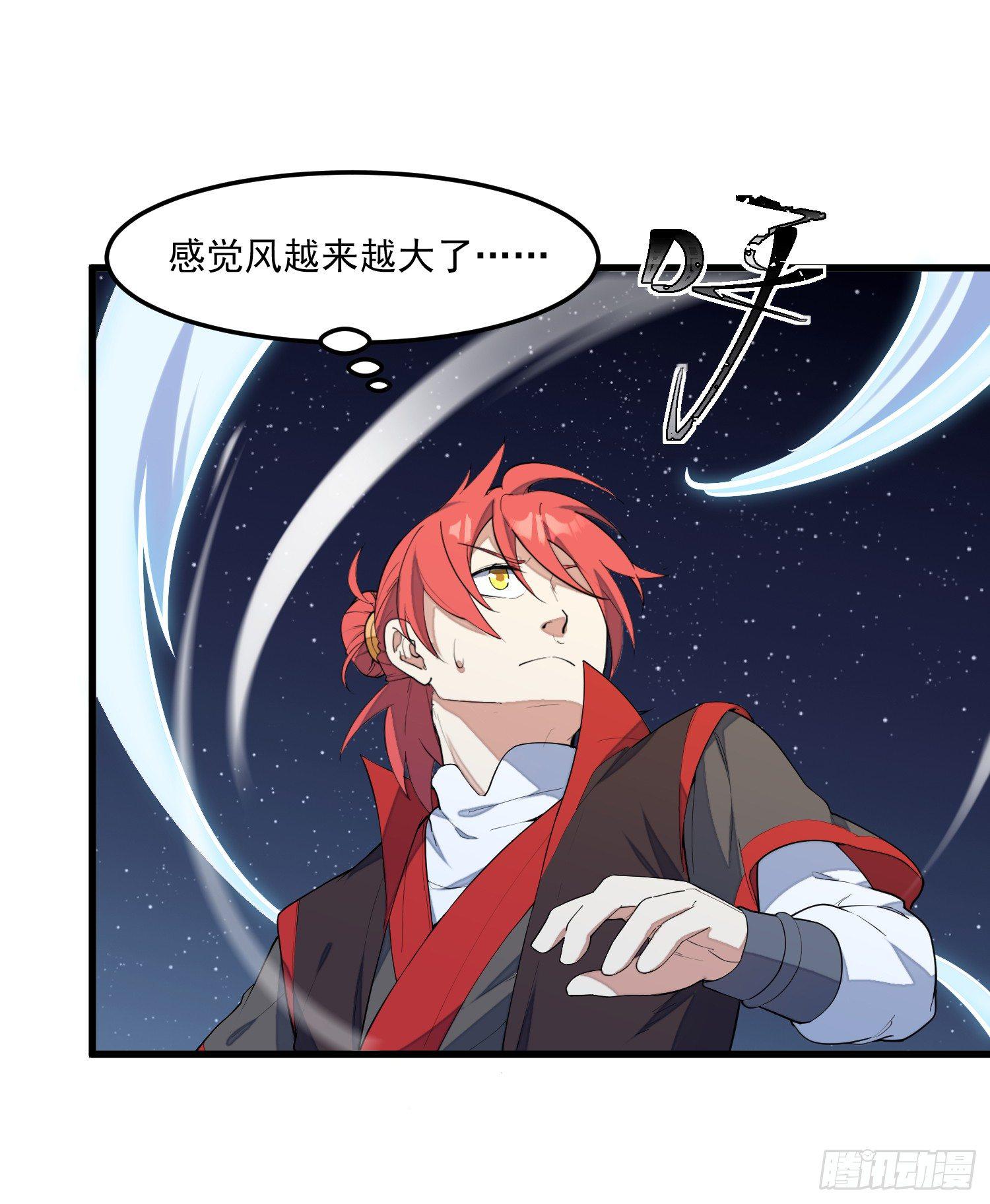 灵尊之子韩漫全集-7-恭敬不如从命无删减无遮挡章节图片 
