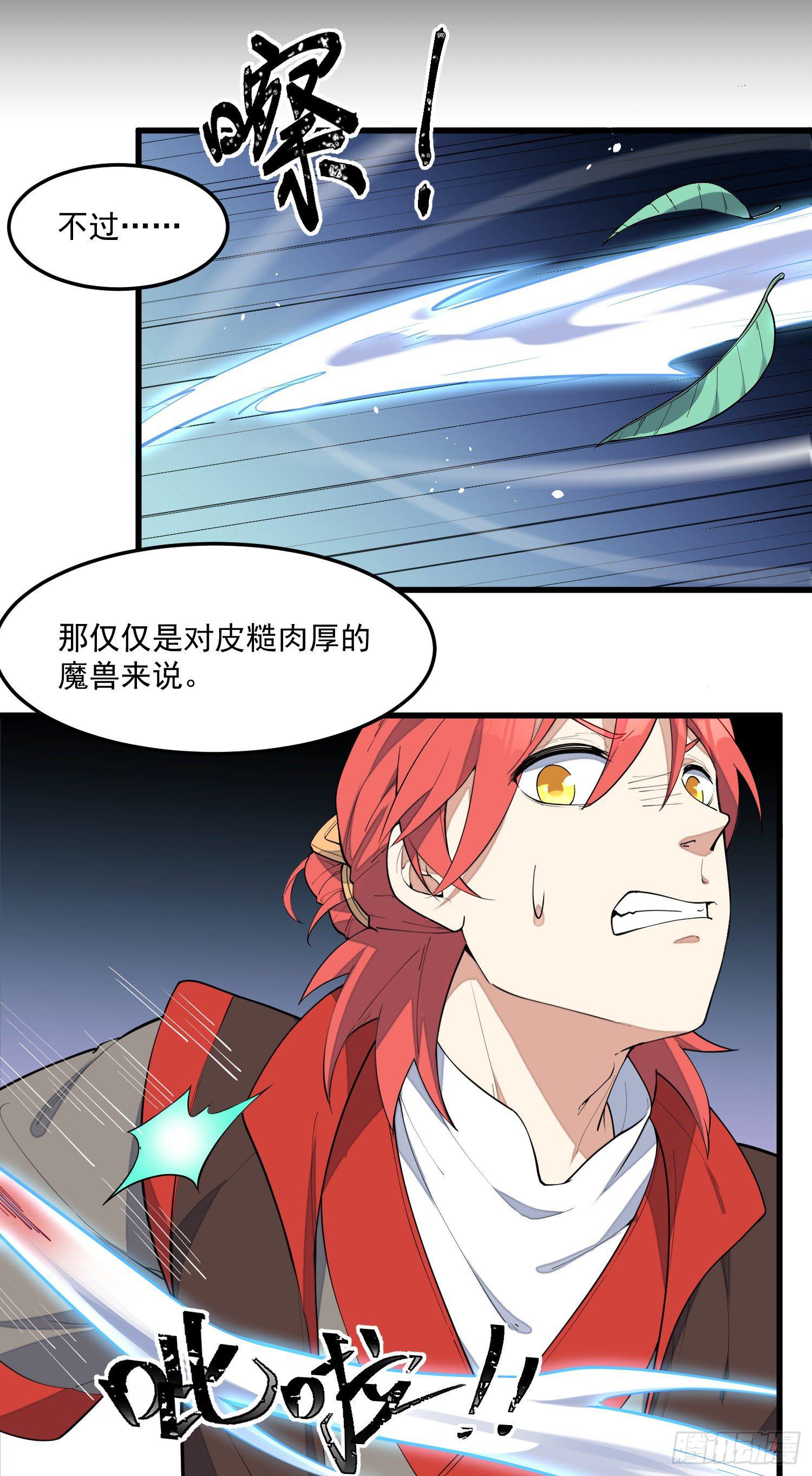 灵尊之子韩漫全集-7-恭敬不如从命无删减无遮挡章节图片 