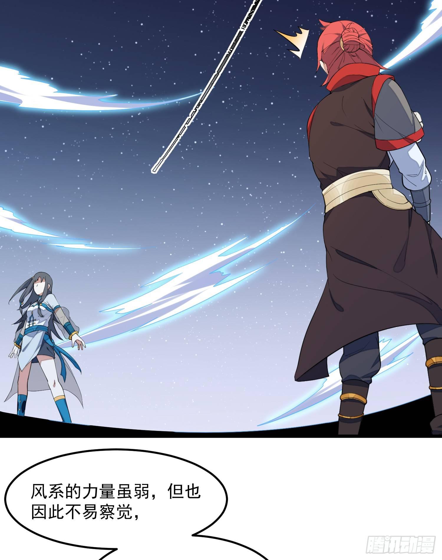 灵尊之子韩漫全集-7-恭敬不如从命无删减无遮挡章节图片 