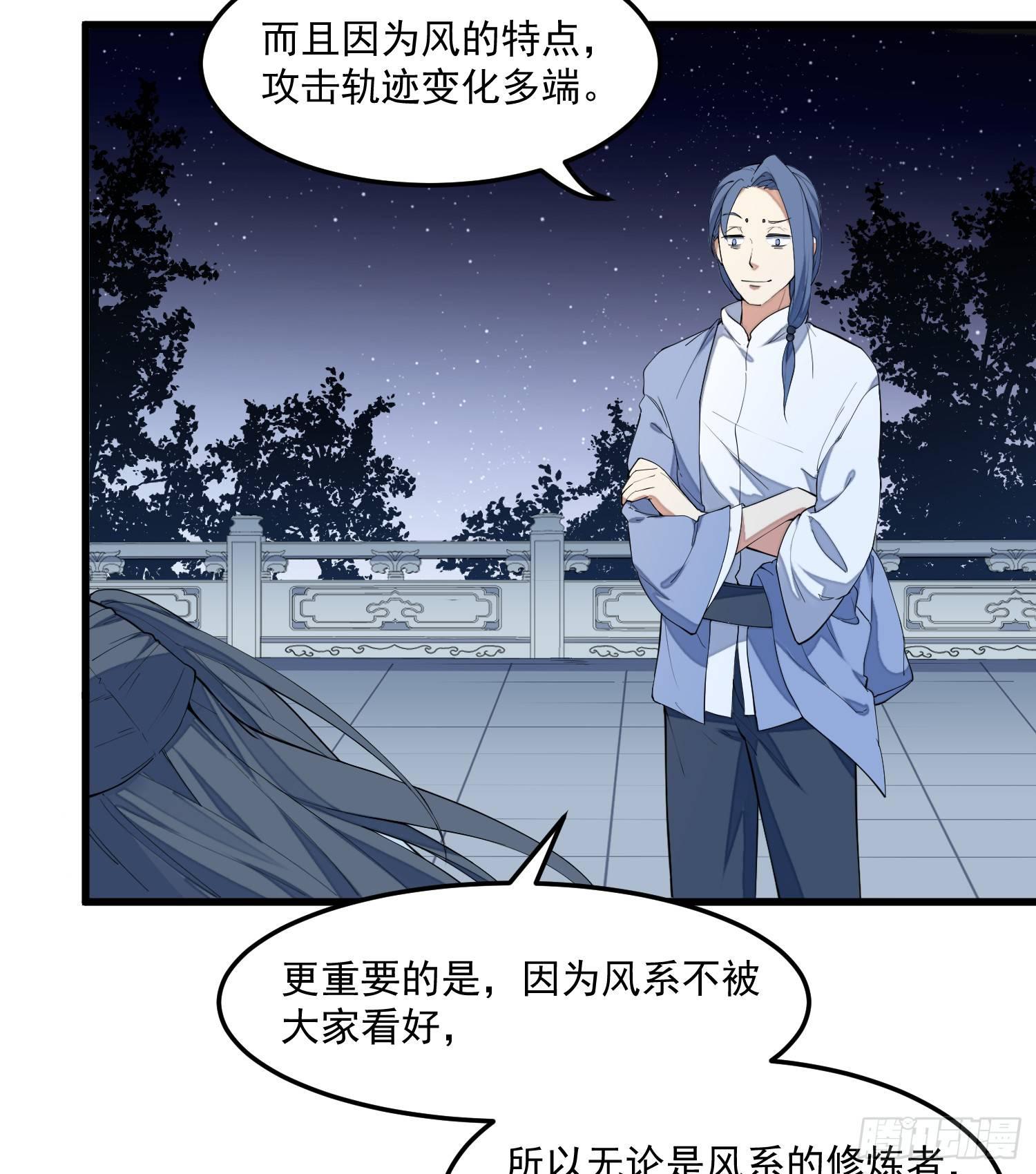 灵尊之子韩漫全集-7-恭敬不如从命无删减无遮挡章节图片 
