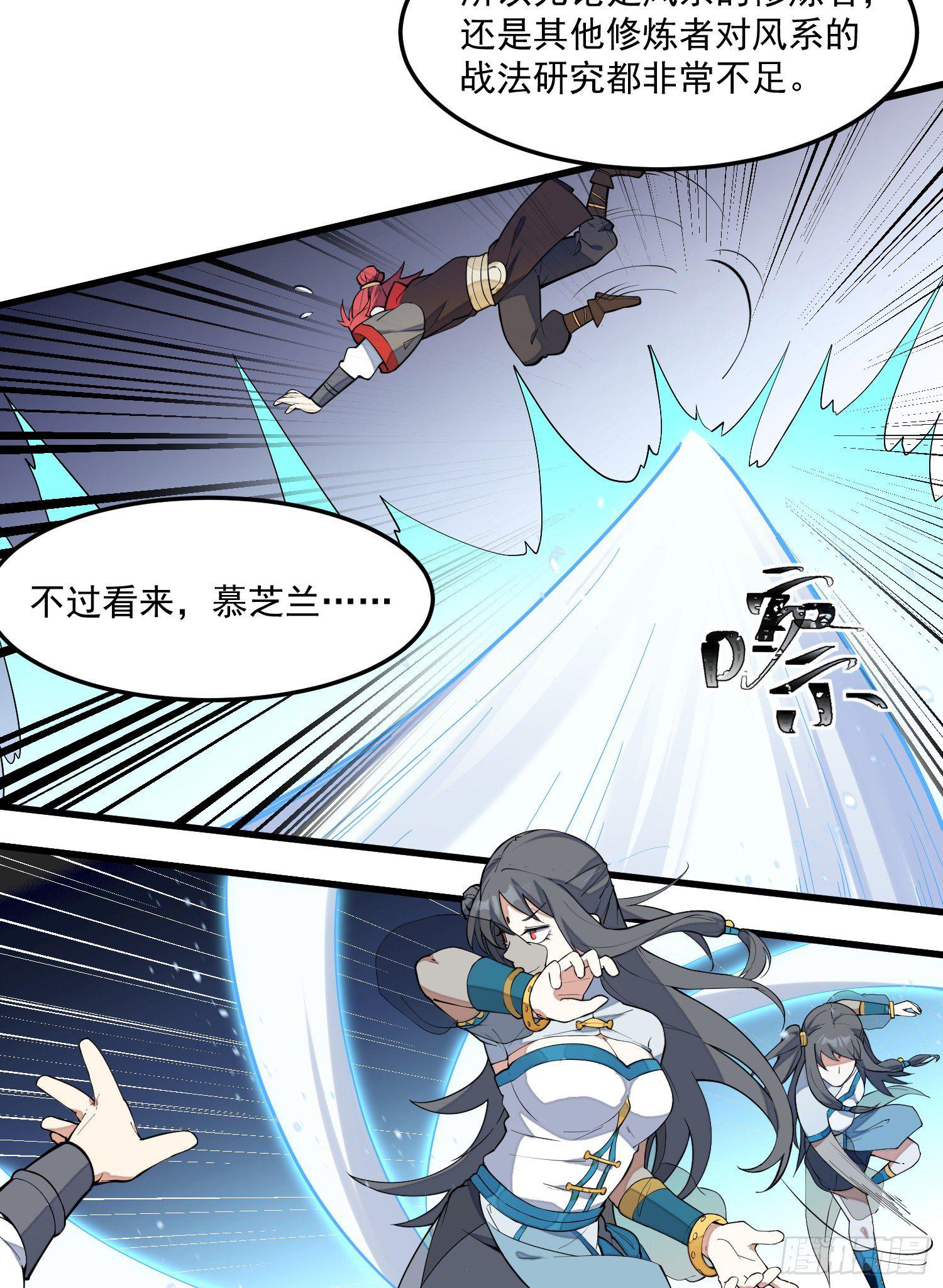 灵尊之子韩漫全集-7-恭敬不如从命无删减无遮挡章节图片 