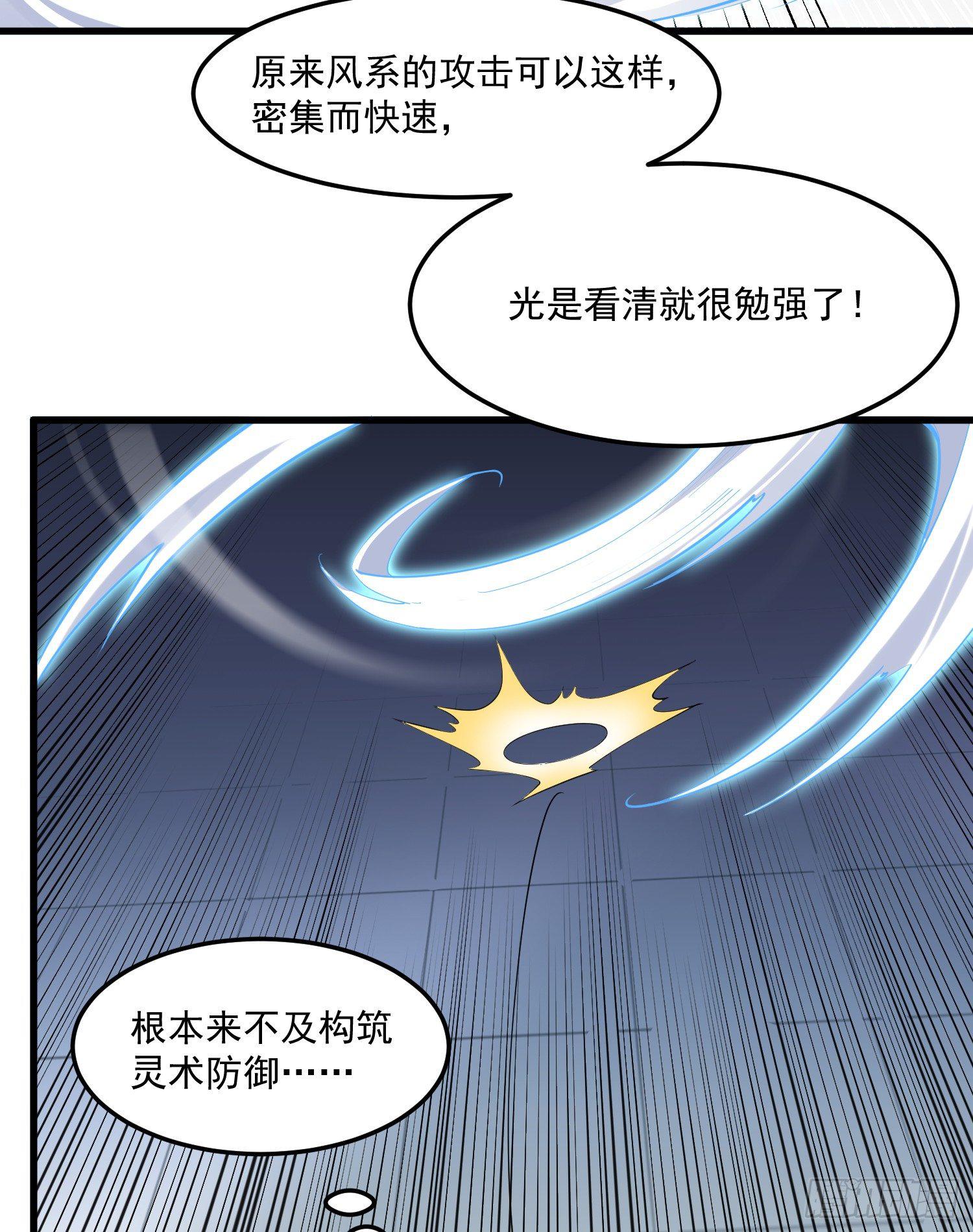灵尊之子韩漫全集-7-恭敬不如从命无删减无遮挡章节图片 