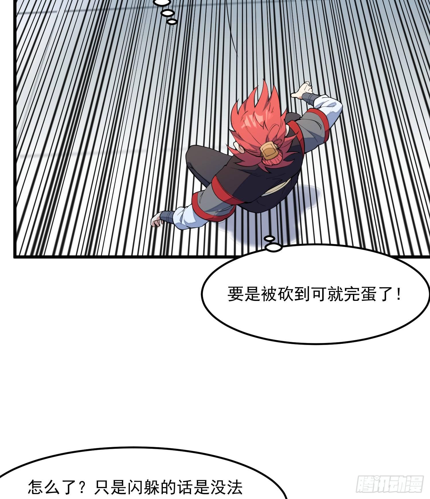 灵尊之子韩漫全集-7-恭敬不如从命无删减无遮挡章节图片 