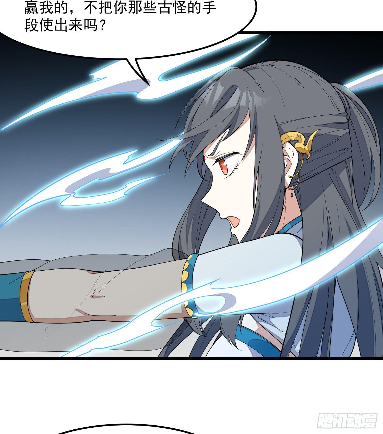 灵尊之子韩漫全集-7-恭敬不如从命无删减无遮挡章节图片 