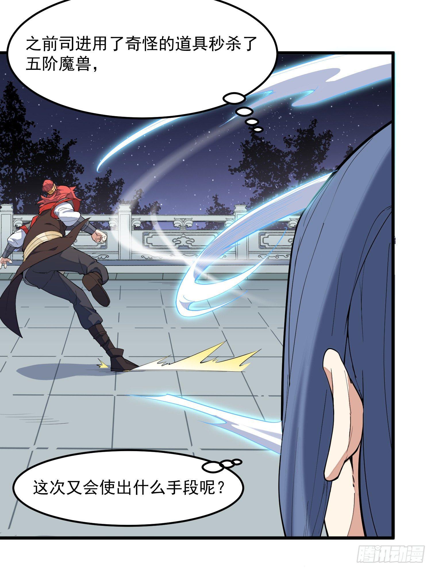 灵尊之子韩漫全集-7-恭敬不如从命无删减无遮挡章节图片 