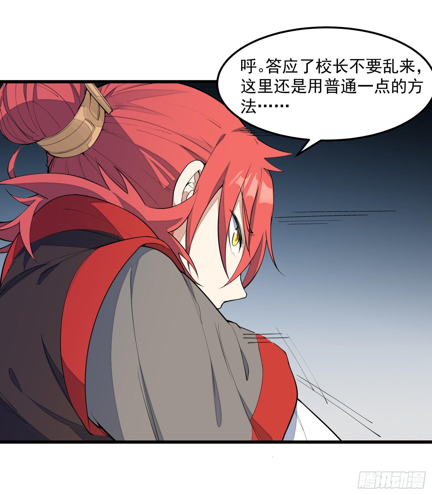 灵尊之子韩漫全集-7-恭敬不如从命无删减无遮挡章节图片 