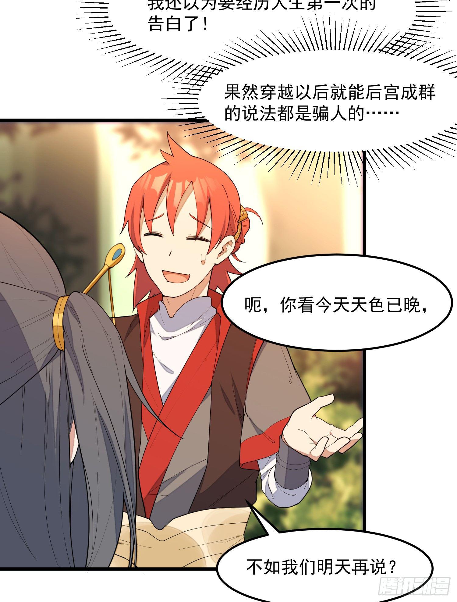 灵尊之子韩漫全集-7-恭敬不如从命无删减无遮挡章节图片 