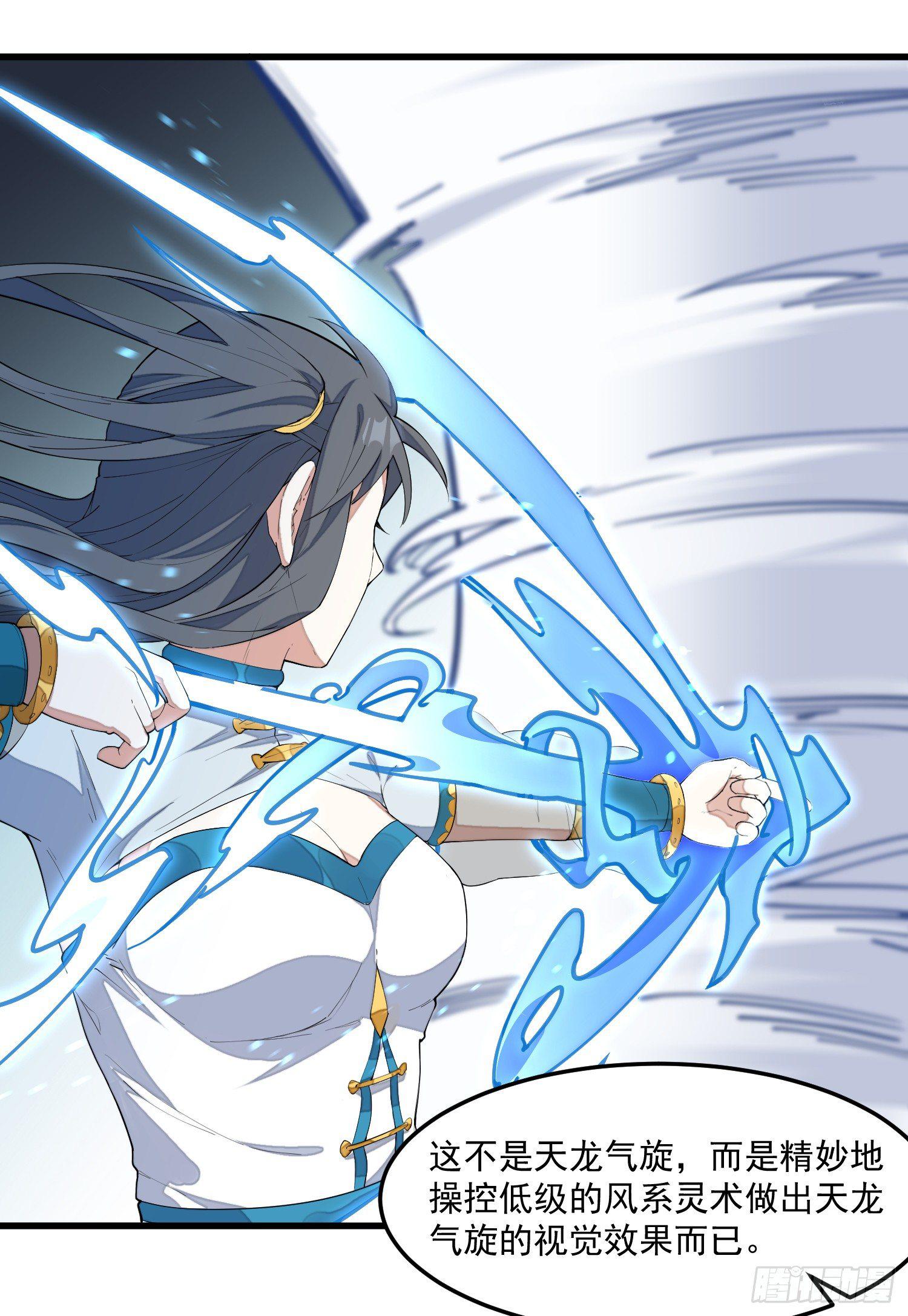 灵尊之子韩漫全集-7-恭敬不如从命无删减无遮挡章节图片 