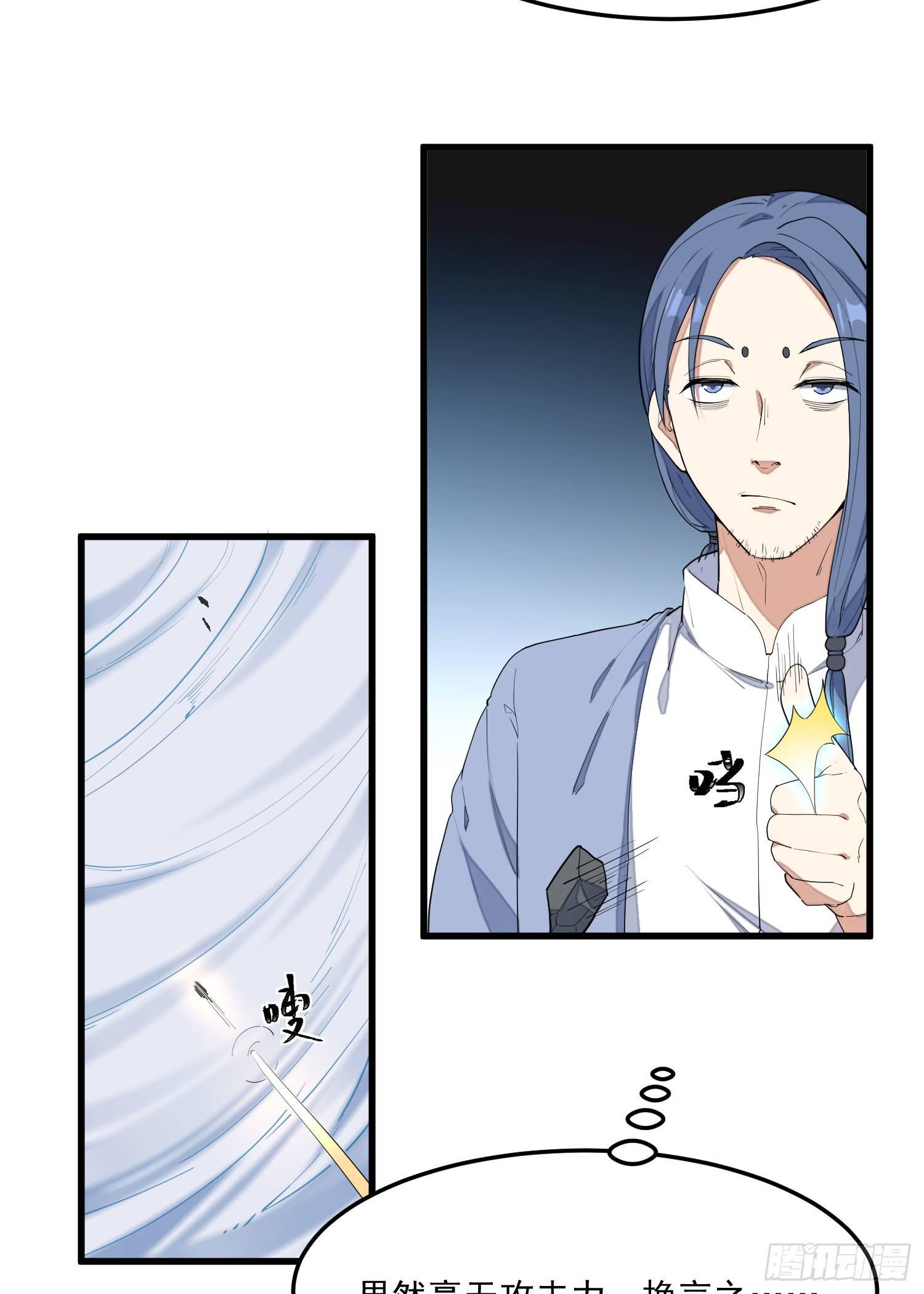 灵尊之子韩漫全集-7-恭敬不如从命无删减无遮挡章节图片 