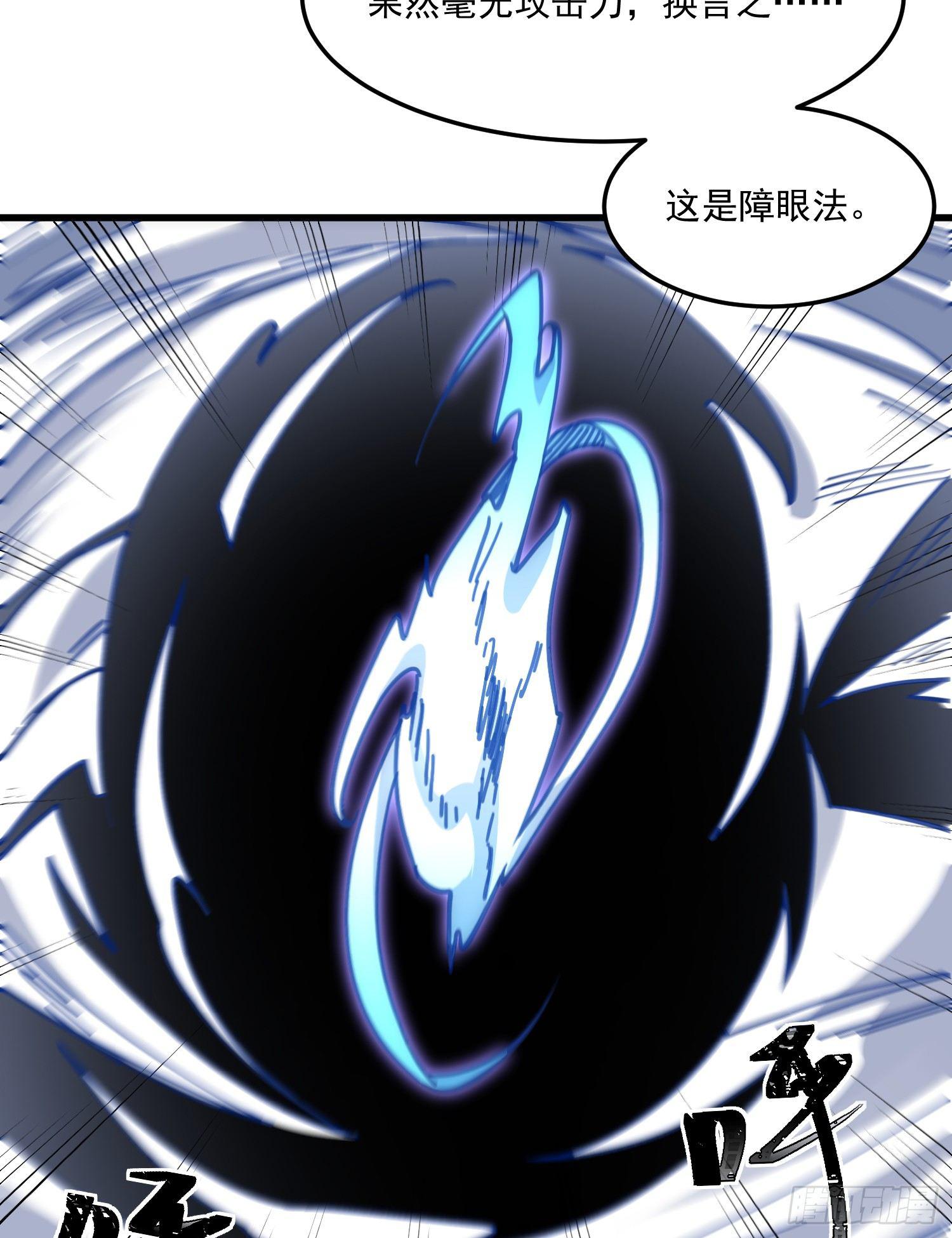 灵尊之子韩漫全集-7-恭敬不如从命无删减无遮挡章节图片 