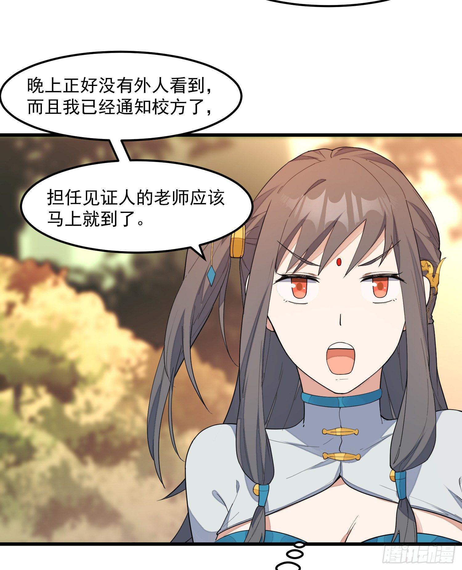 灵尊之子韩漫全集-7-恭敬不如从命无删减无遮挡章节图片 