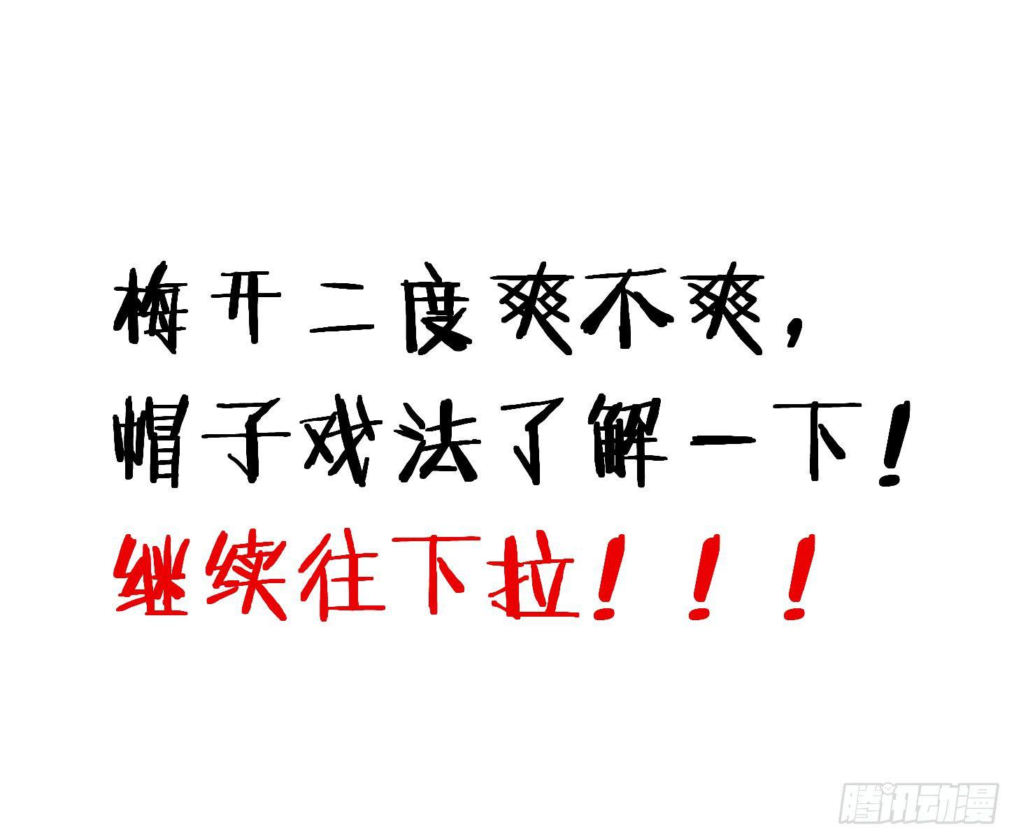 灵尊之子韩漫全集-7-恭敬不如从命无删减无遮挡章节图片 