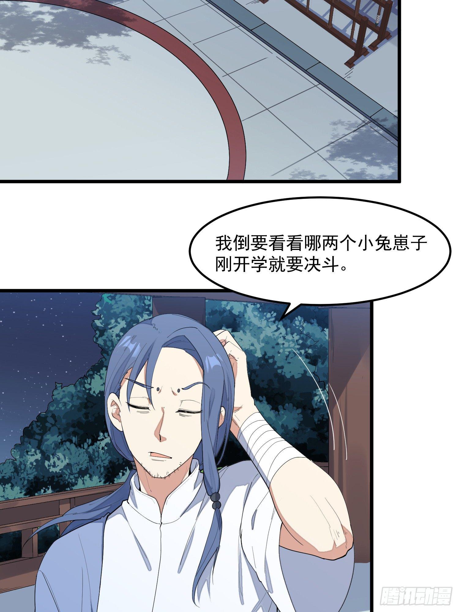 灵尊之子韩漫全集-7-恭敬不如从命无删减无遮挡章节图片 