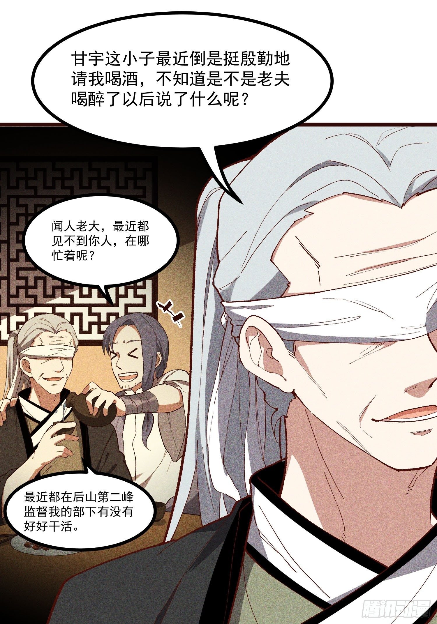 灵尊之子韩漫全集-68-看热闹无删减无遮挡章节图片 