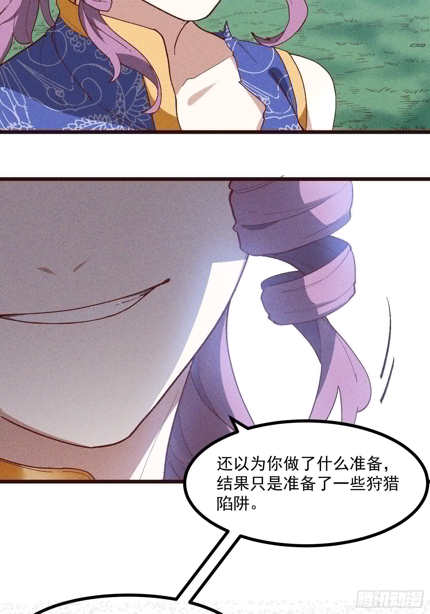 灵尊之子韩漫全集-68-看热闹无删减无遮挡章节图片 