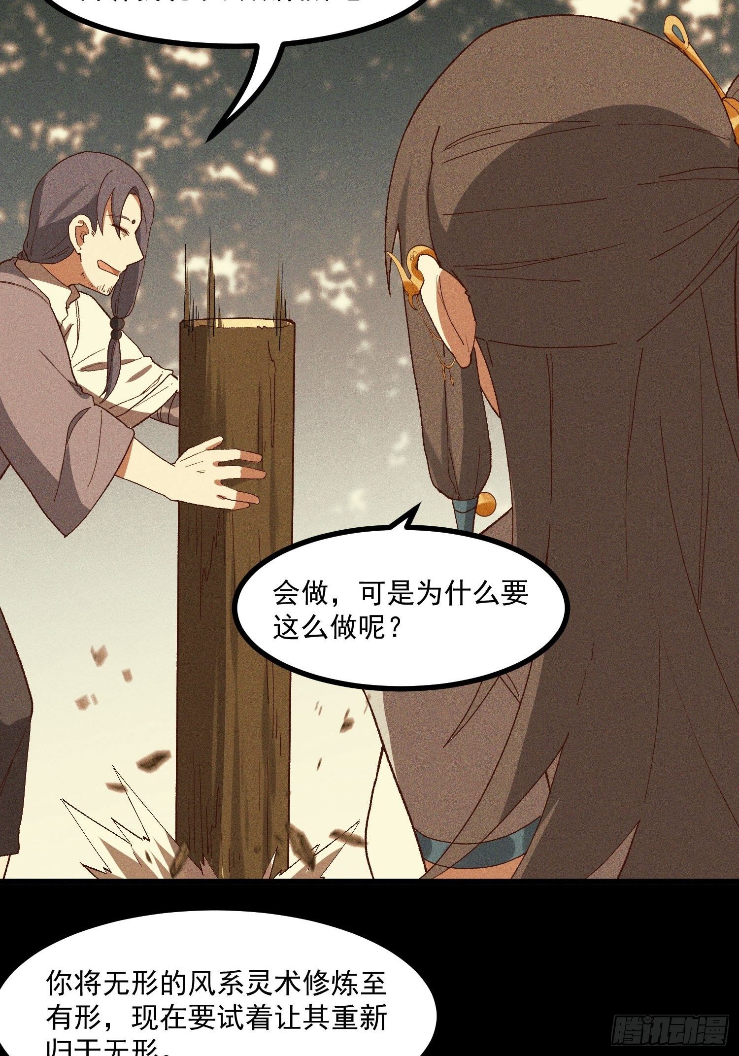 灵尊之子韩漫全集-68-看热闹无删减无遮挡章节图片 