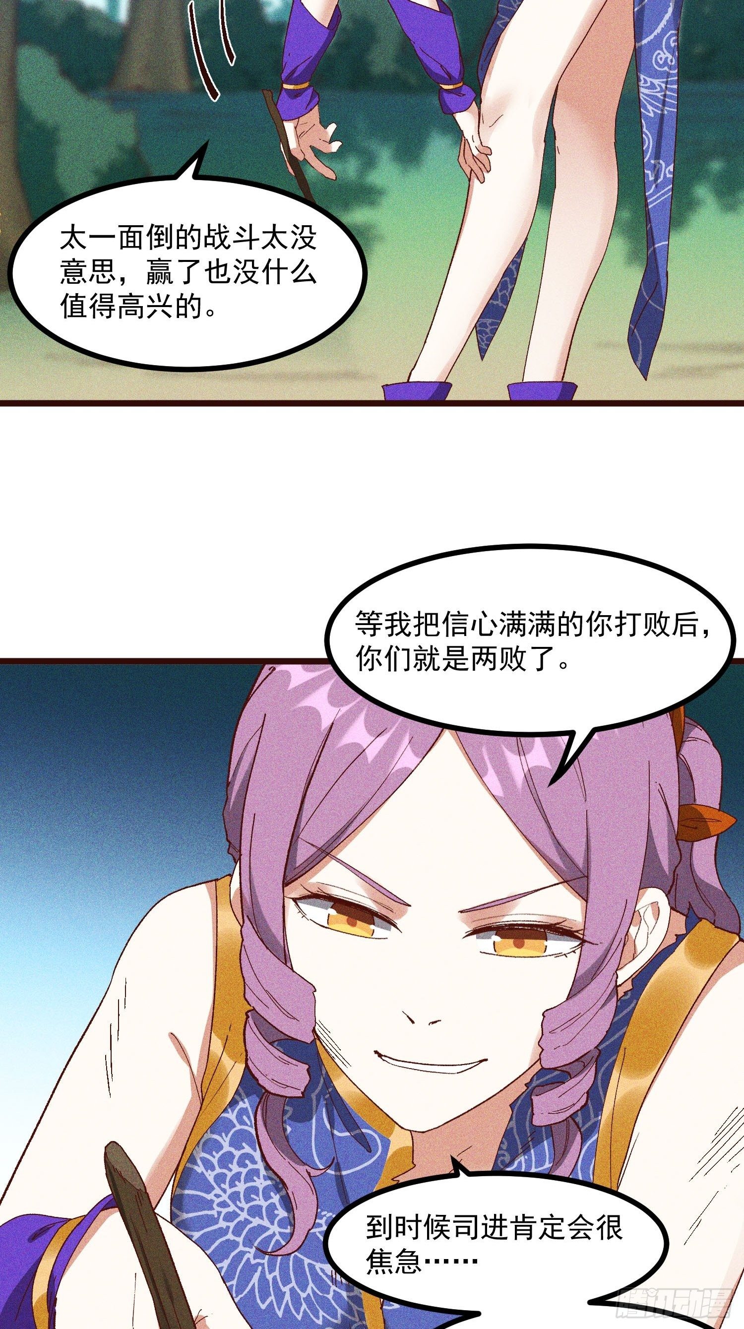 灵尊之子韩漫全集-68-看热闹无删减无遮挡章节图片 