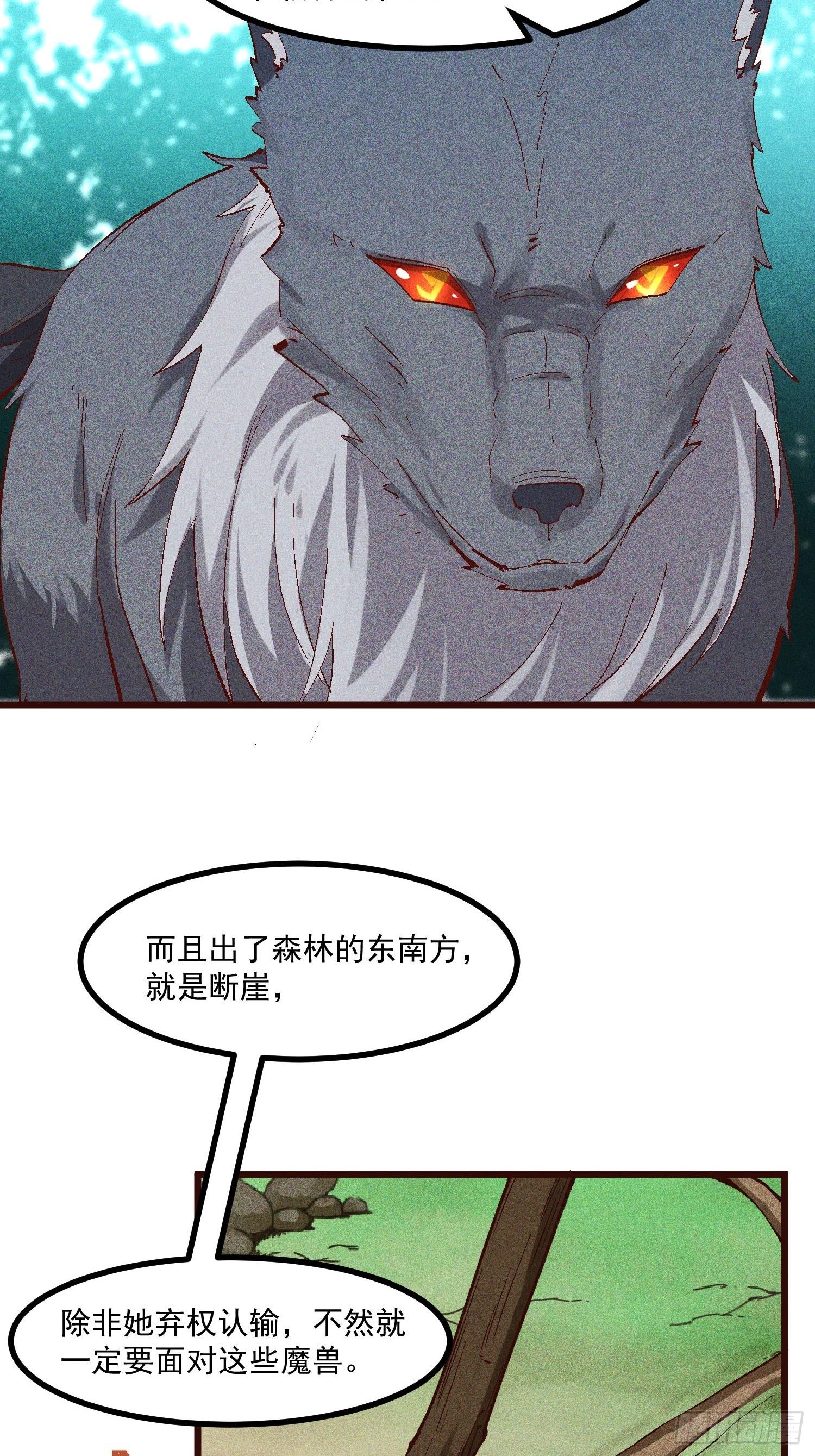 灵尊之子韩漫全集-68-看热闹无删减无遮挡章节图片 