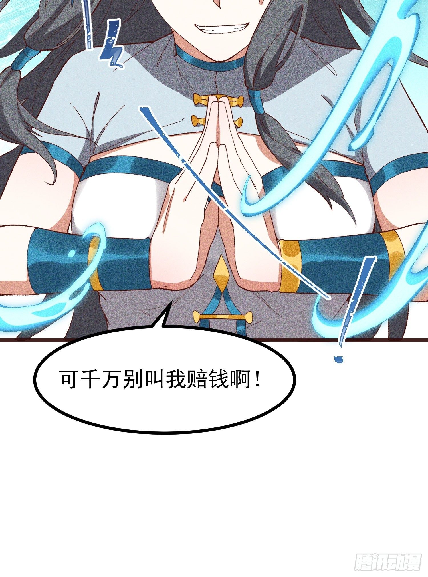 灵尊之子韩漫全集-68-看热闹无删减无遮挡章节图片 