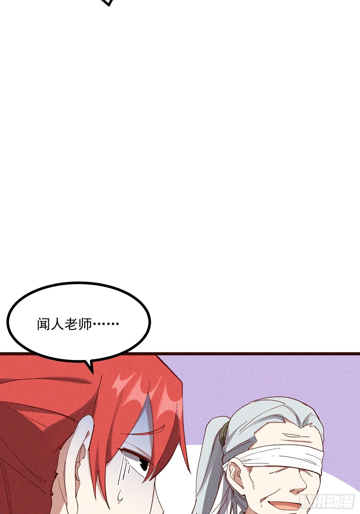 灵尊之子韩漫全集-68-看热闹无删减无遮挡章节图片 