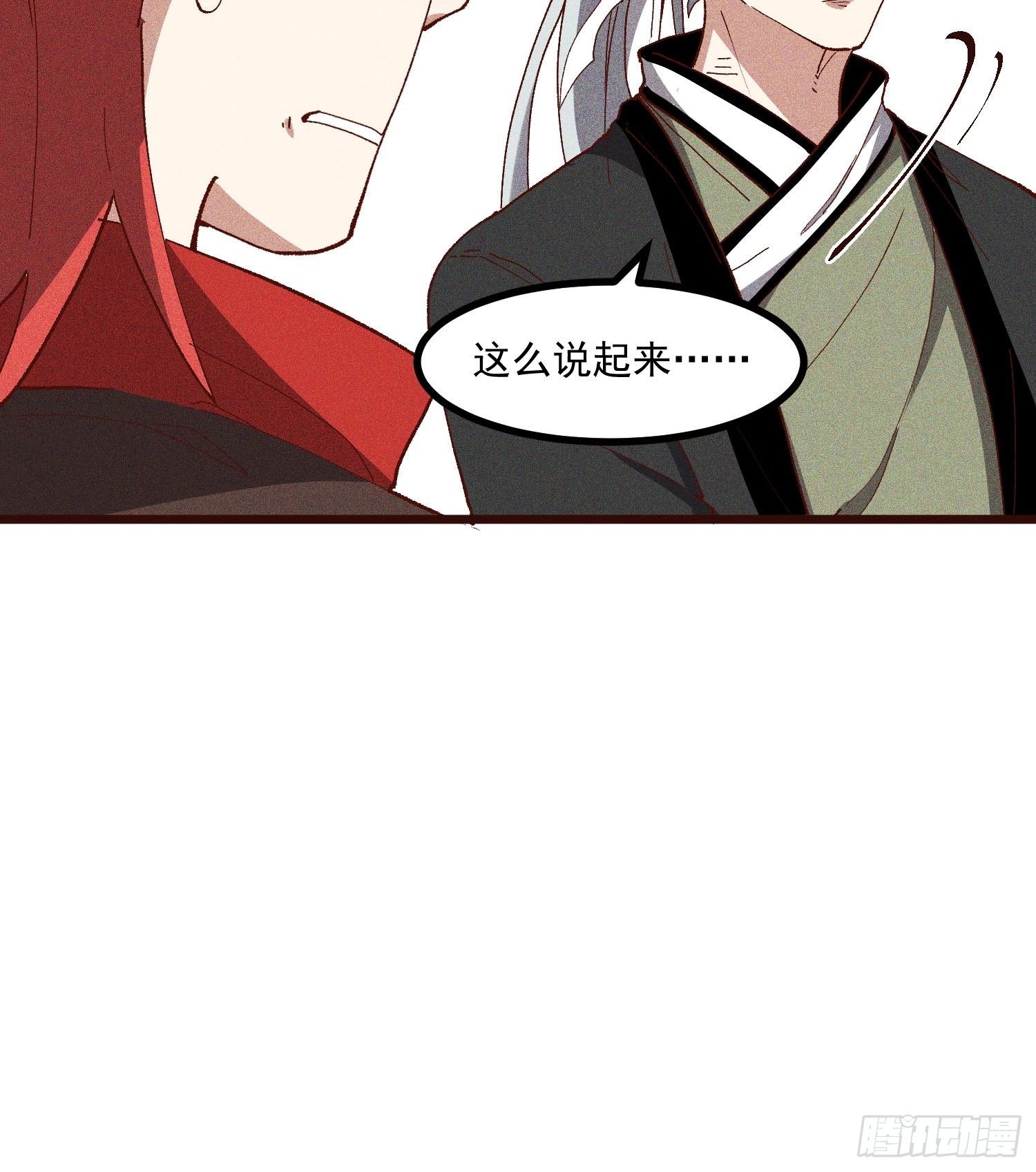 灵尊之子韩漫全集-68-看热闹无删减无遮挡章节图片 
