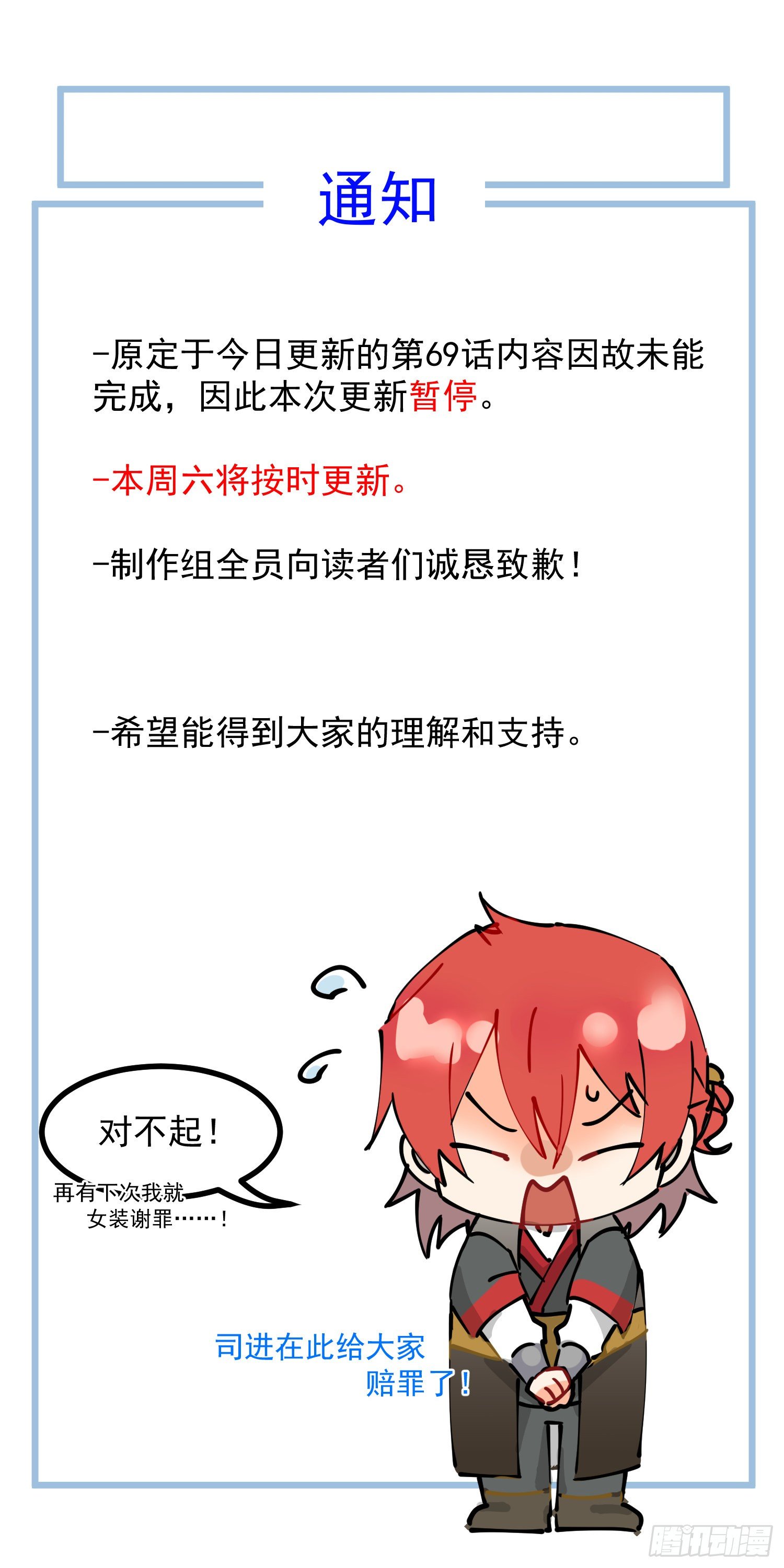 灵尊之子韩漫全集-你们懂的无删减无遮挡章节图片 