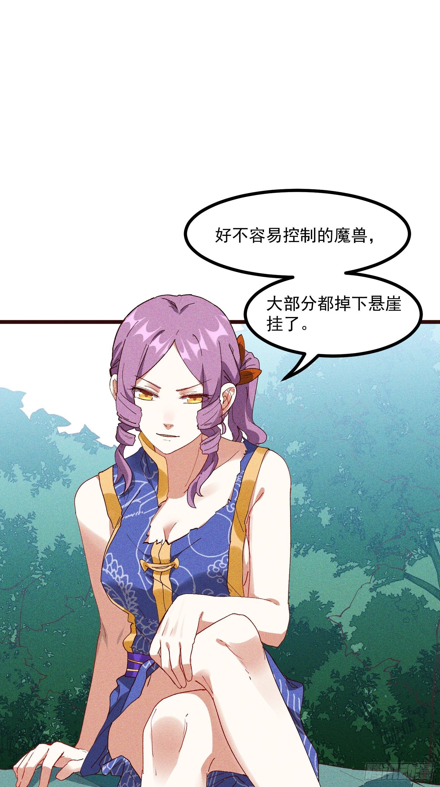 灵尊之子韩漫全集-69-继续跑不要停无删减无遮挡章节图片 