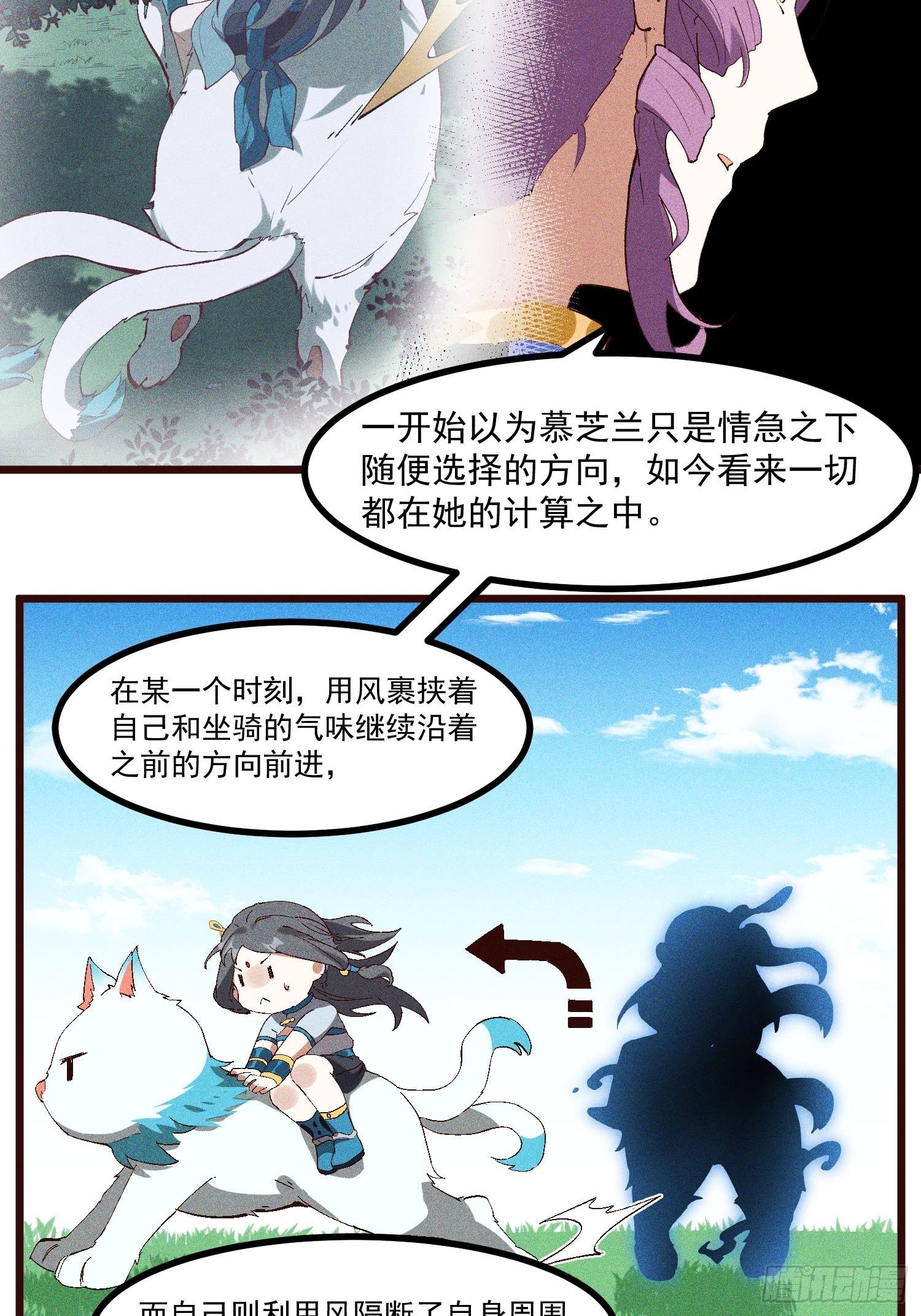 灵尊之子韩漫全集-69-继续跑不要停无删减无遮挡章节图片 