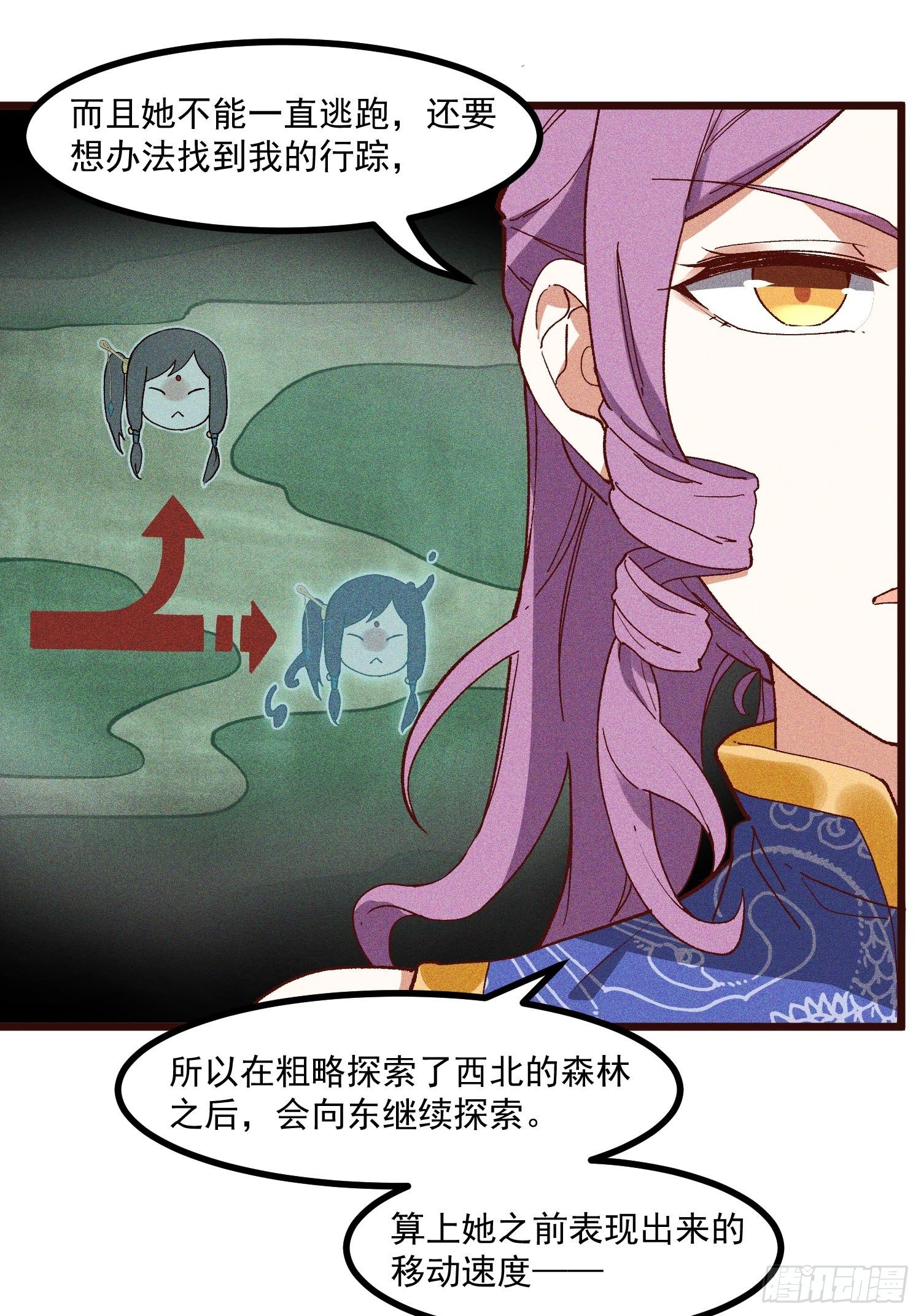 灵尊之子韩漫全集-69-继续跑不要停无删减无遮挡章节图片 